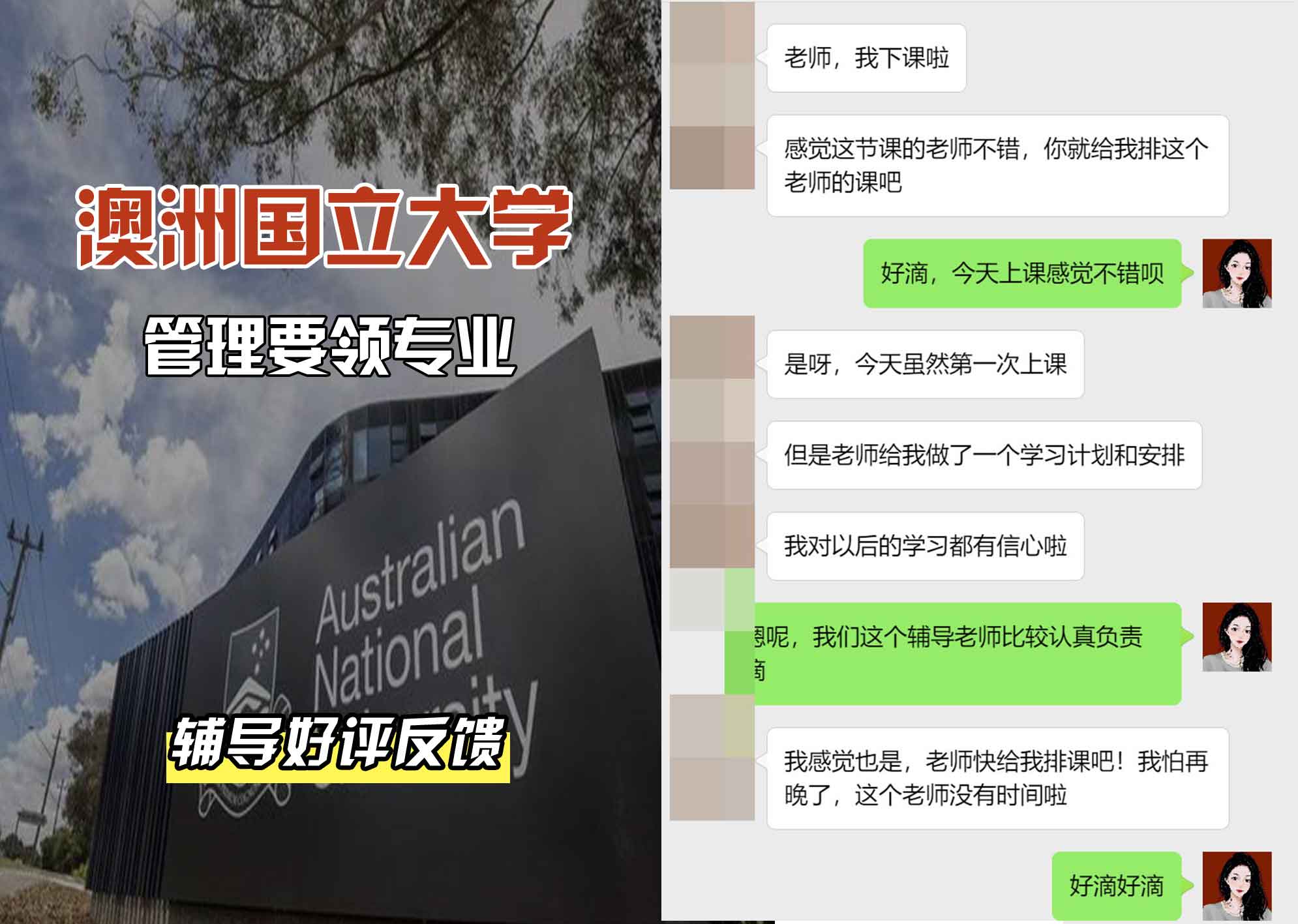 ANU澳洲国立大学管理要领辅导好评反馈