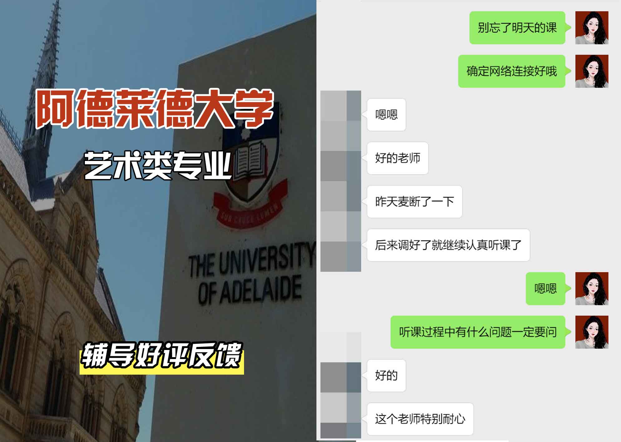 ADELAIDE阿大艺术辅导好评反馈