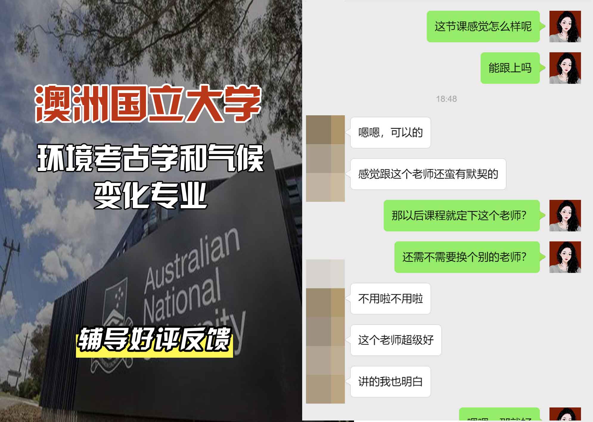 ANU澳洲国立大学环境考古学和气候变化辅导好评反馈