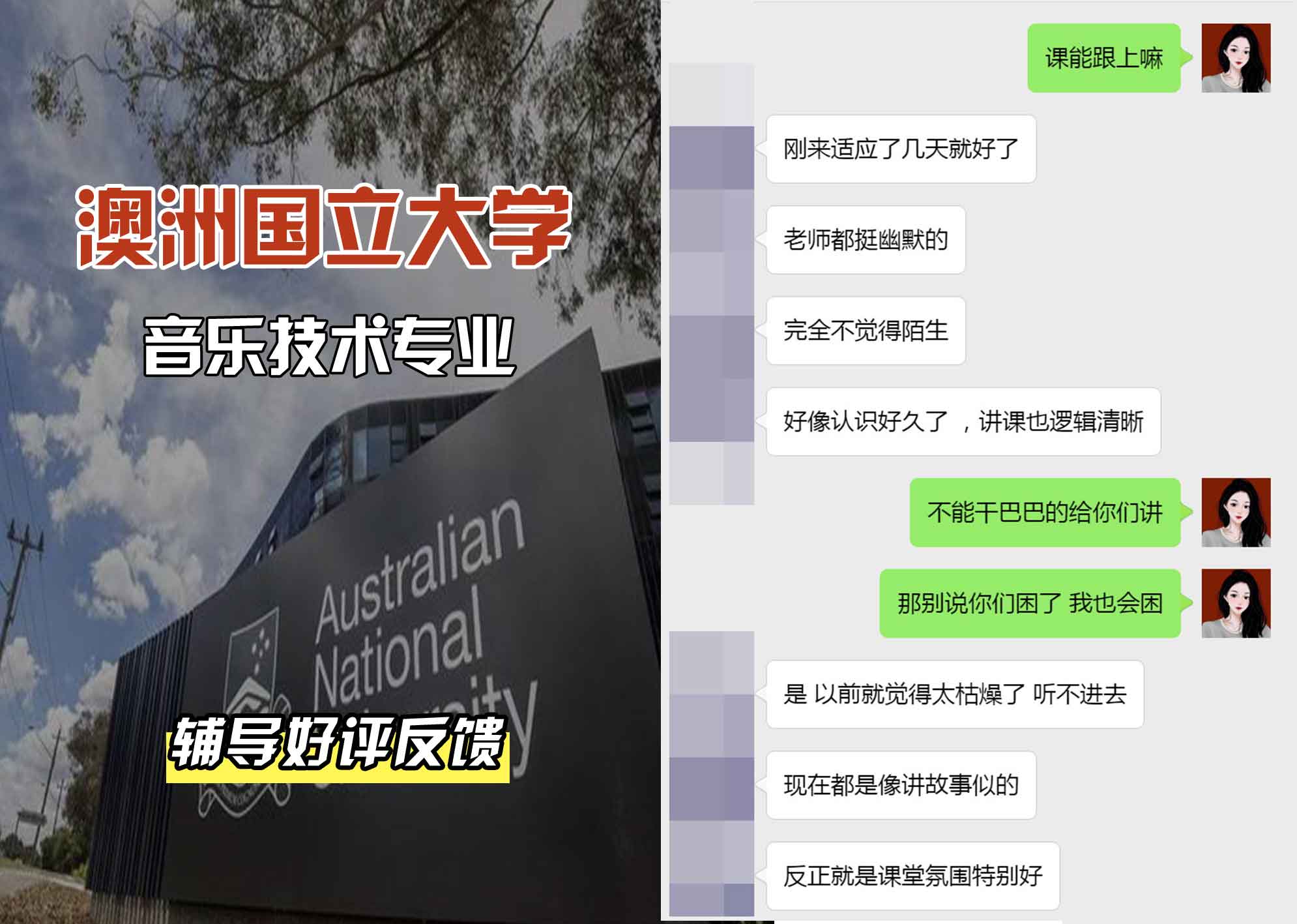 ANU澳洲国立大学音乐技术辅导好评反馈
