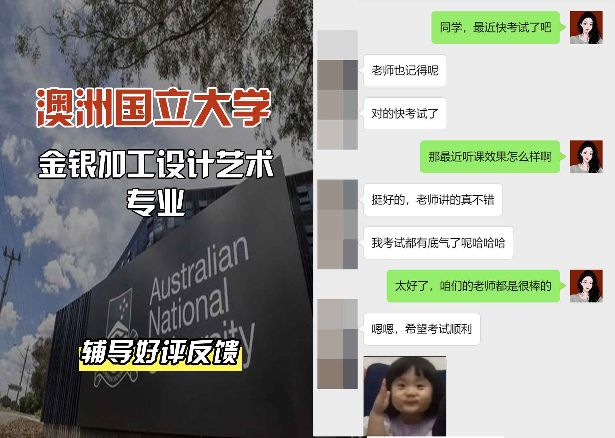 ANU澳洲国立大学金银加工设计艺术辅导好评反馈