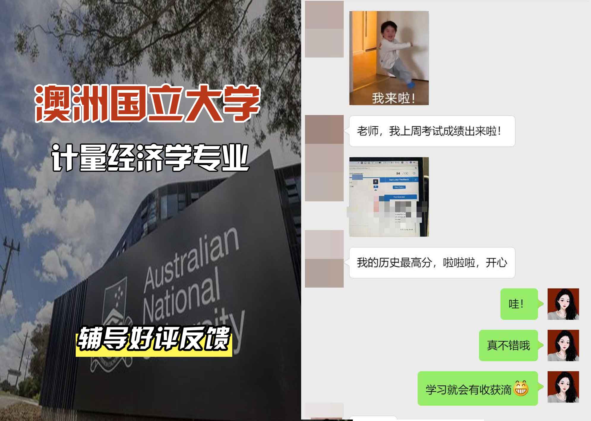 ANU澳洲国立大学计量经济学辅导好评反馈