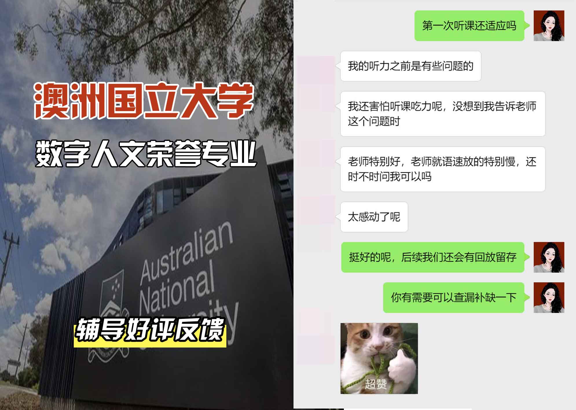 ANU澳洲国立大学数字人文荣誉辅导好评反馈
