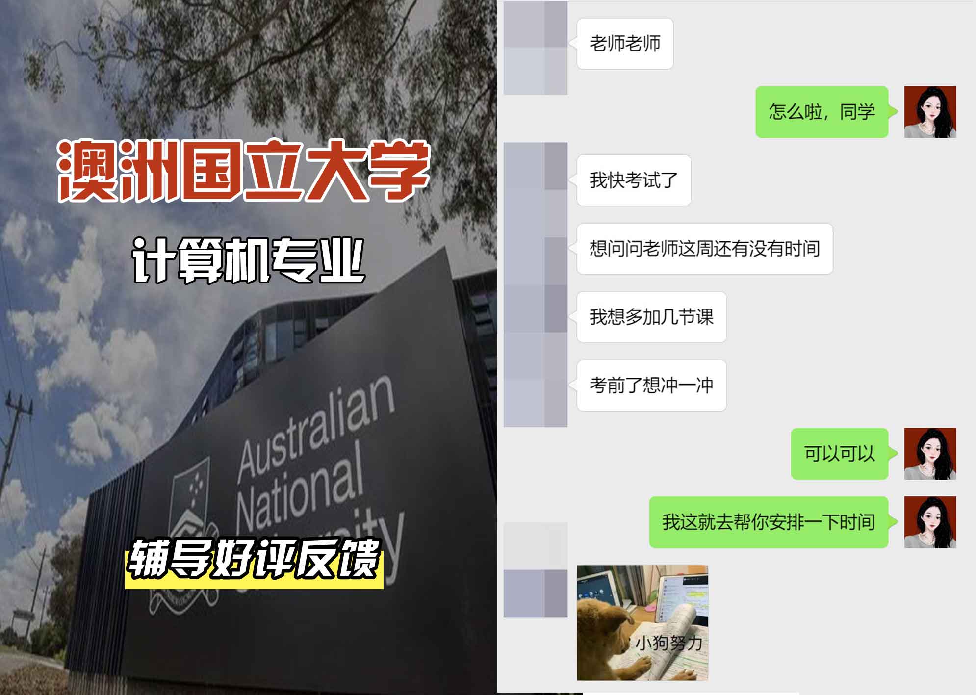 ANU澳洲国立大学计算机辅导好评反馈