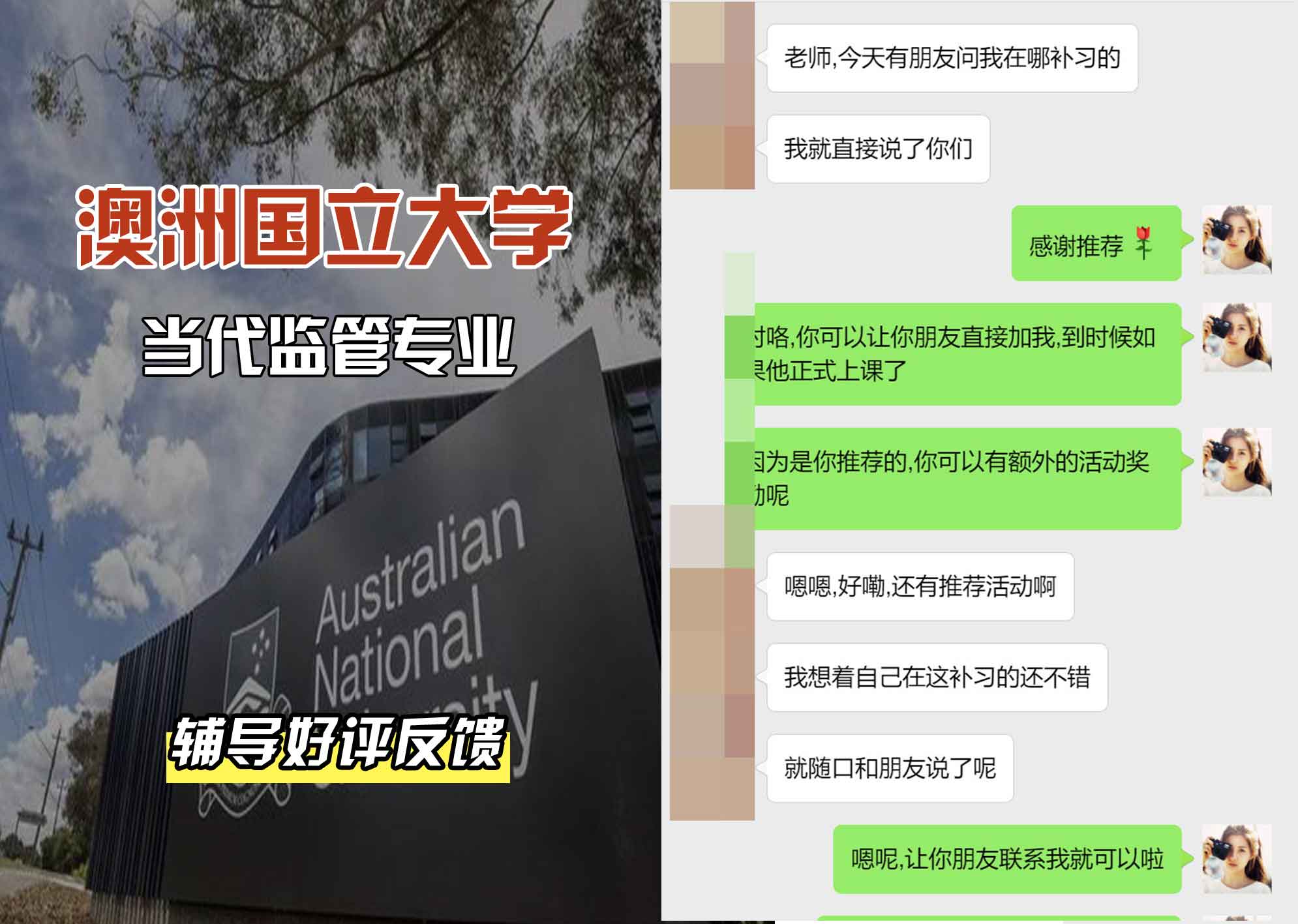 ANU澳洲国立大学当代监管辅导好评反馈