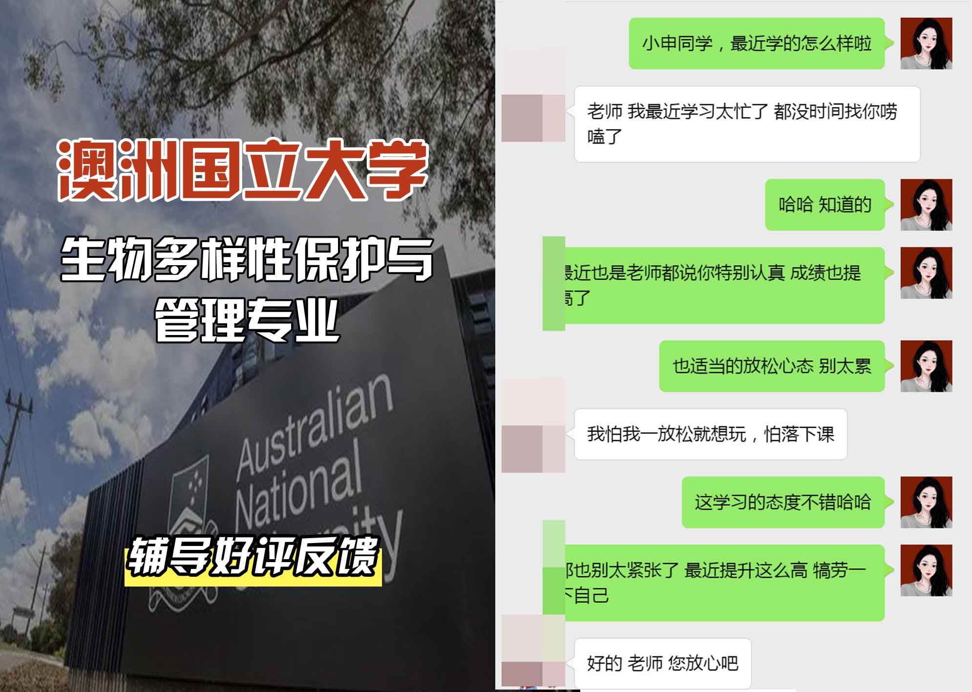 ANU澳洲国立大学生物多样性保护与管理辅导好评反馈