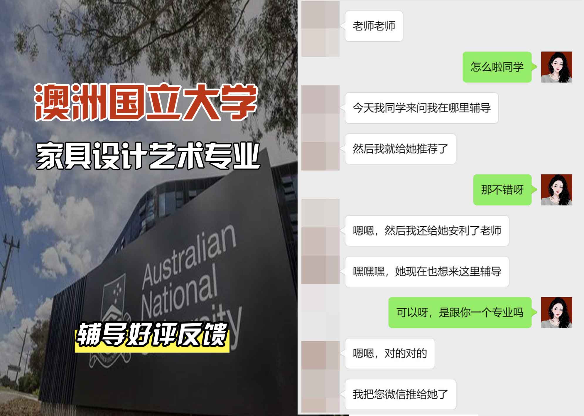 ANU澳洲国立大学家具设计艺术辅导好评反馈