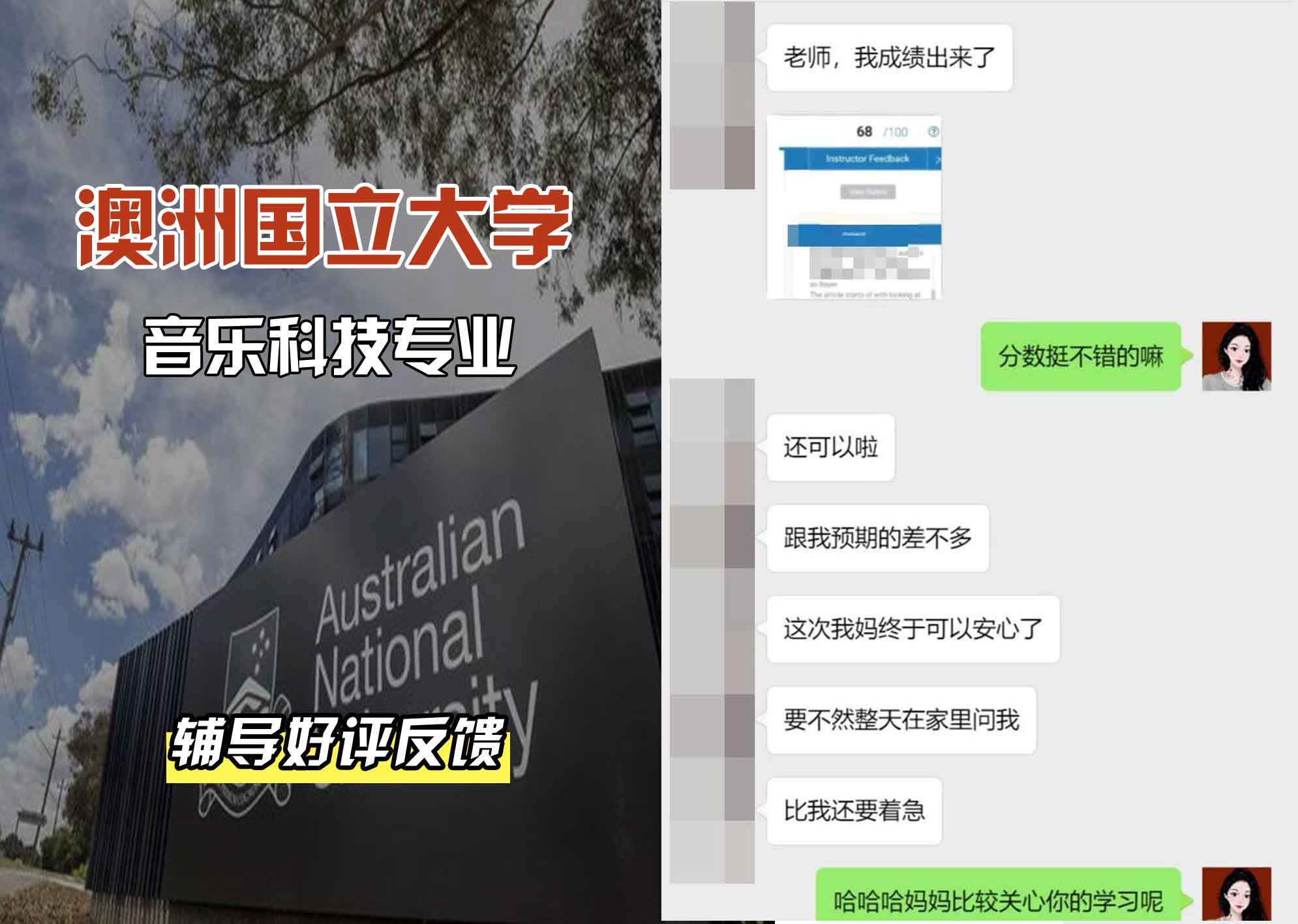 ANU澳洲国立大学音乐科技辅导好评反馈