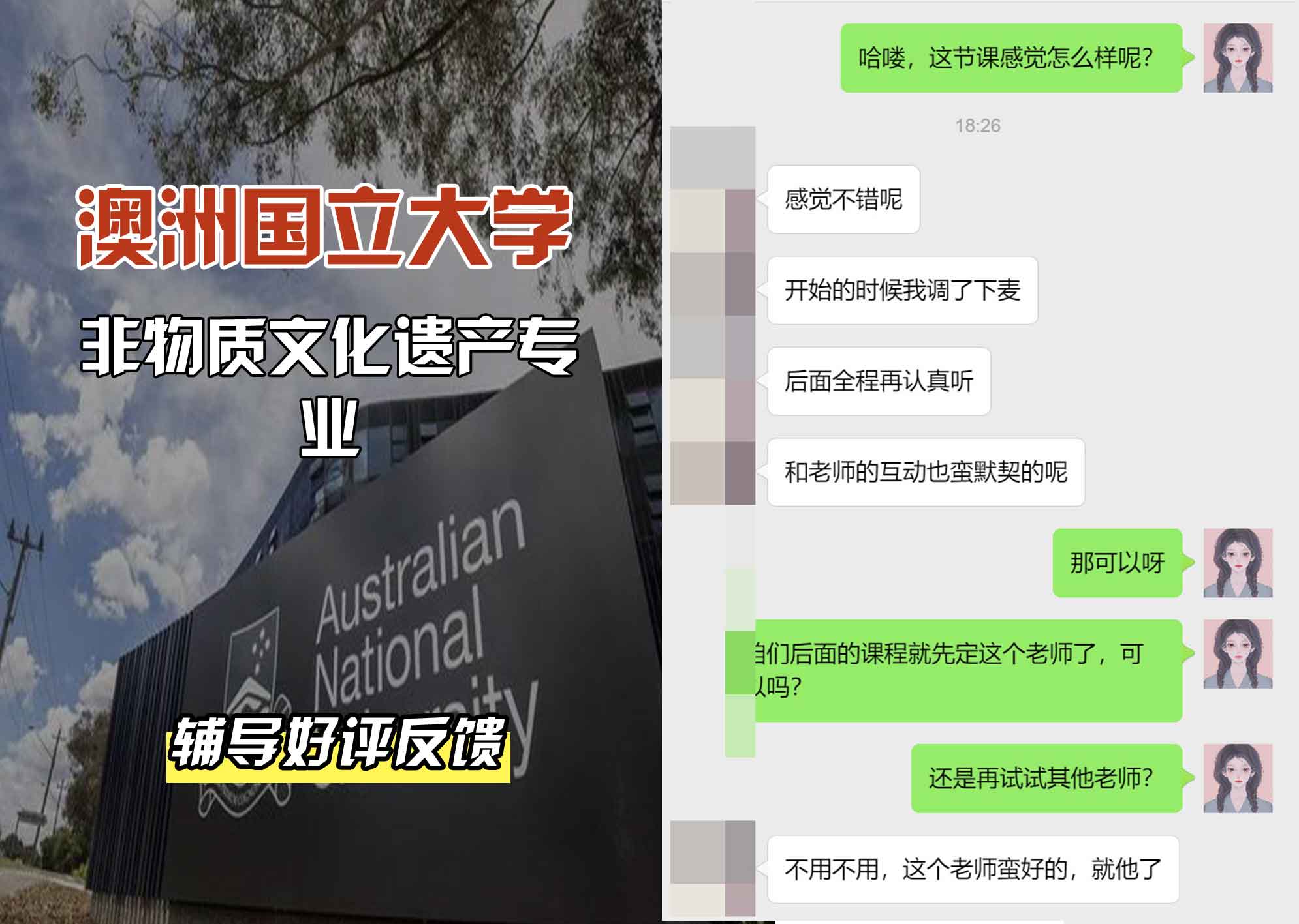 ANU澳洲国立大学非物质文化遗产辅导好评反馈