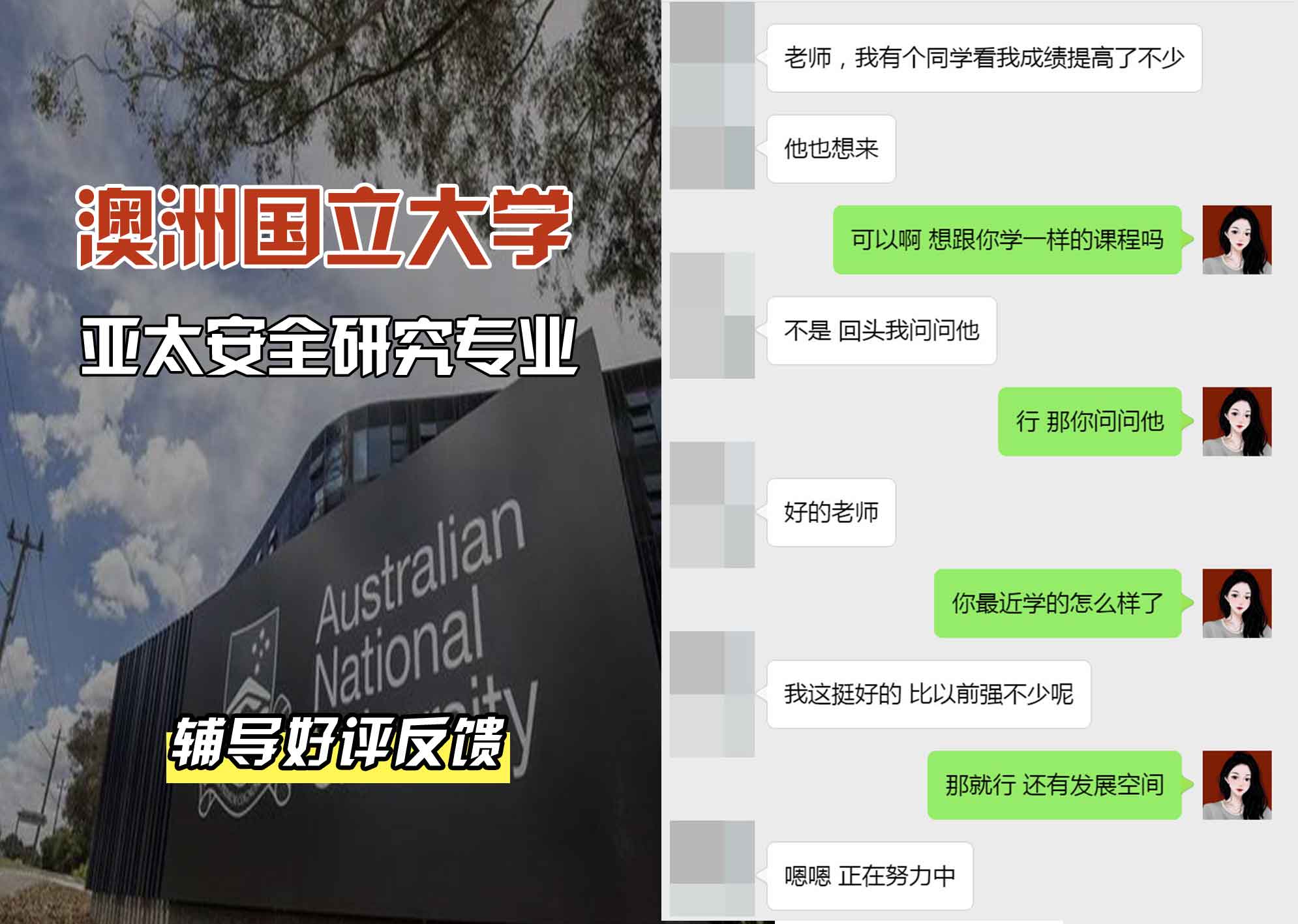 ANU澳洲国立大学亚太安全研究辅导好评反馈