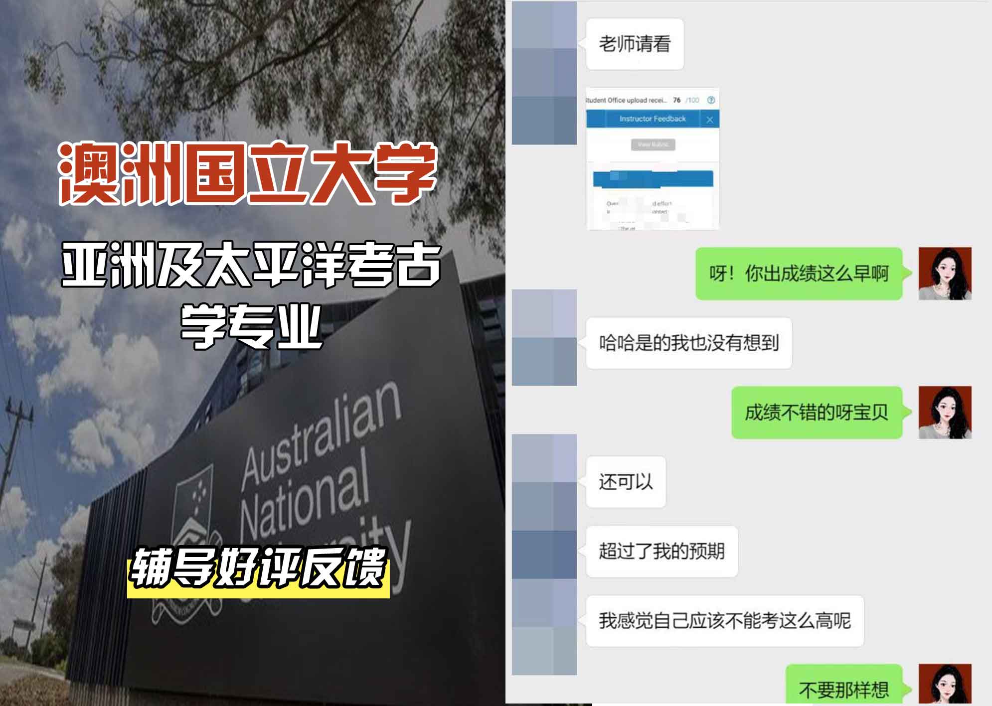 ANU澳洲国立大学亚洲及太平洋考古学辅导好评反馈