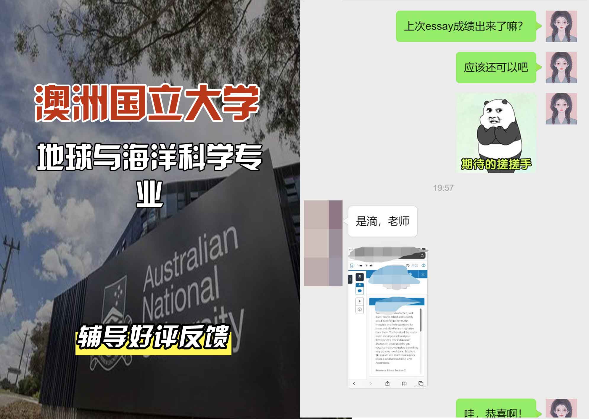 ANU澳洲国立大学地球与海洋科学辅导好评反馈