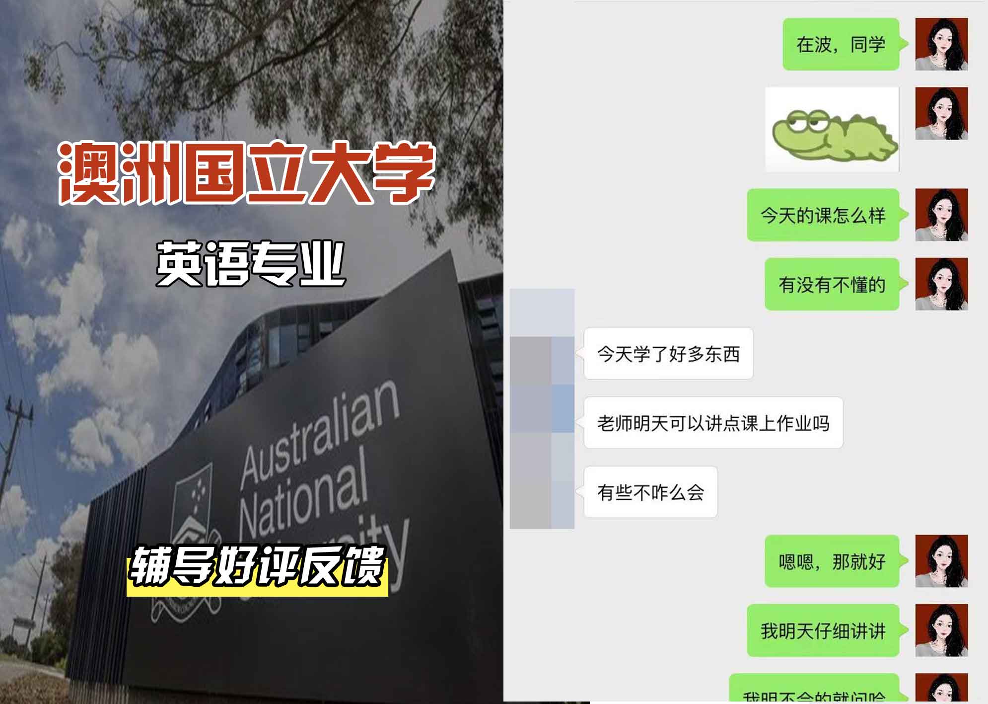 ANU澳洲国立大学英语辅导好评反馈