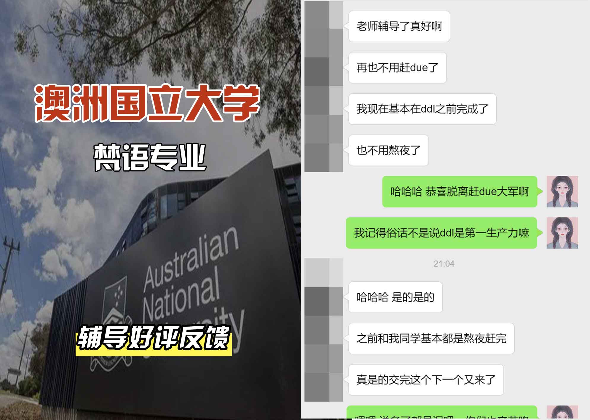 ANU澳洲国立大学梵语辅导好评反馈