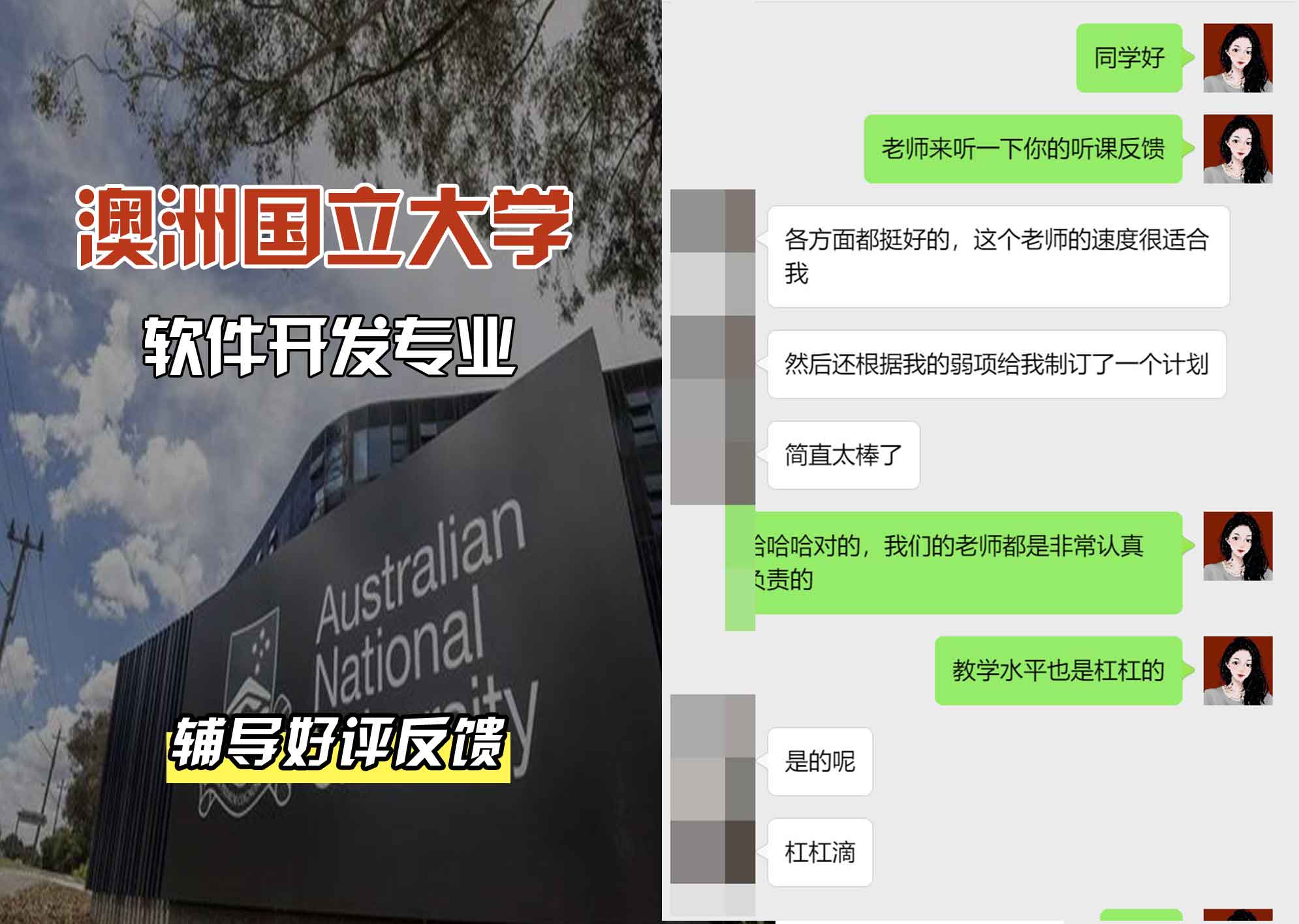 ANU澳洲国立大学软件开发辅导好评反馈