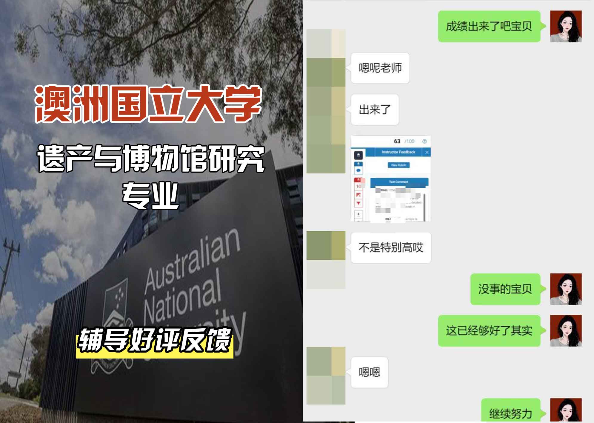 ANU澳洲国立大学遗产与博物馆研究辅导好评反馈