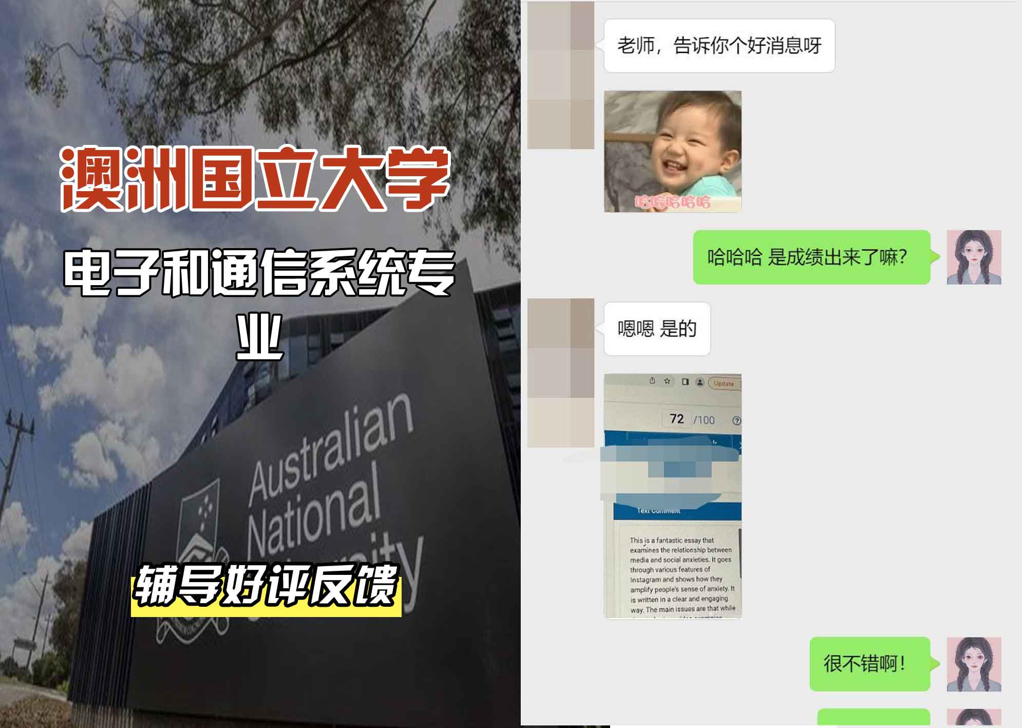 ANU澳洲国立大学电子和通信系统辅导好评反馈