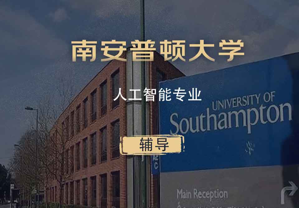 南安人工智能AI辅导