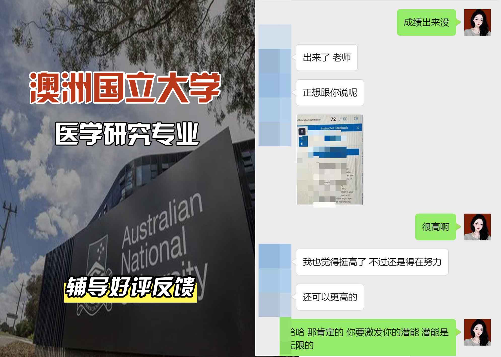 ANU澳洲国立大学医学研究辅导好评反馈