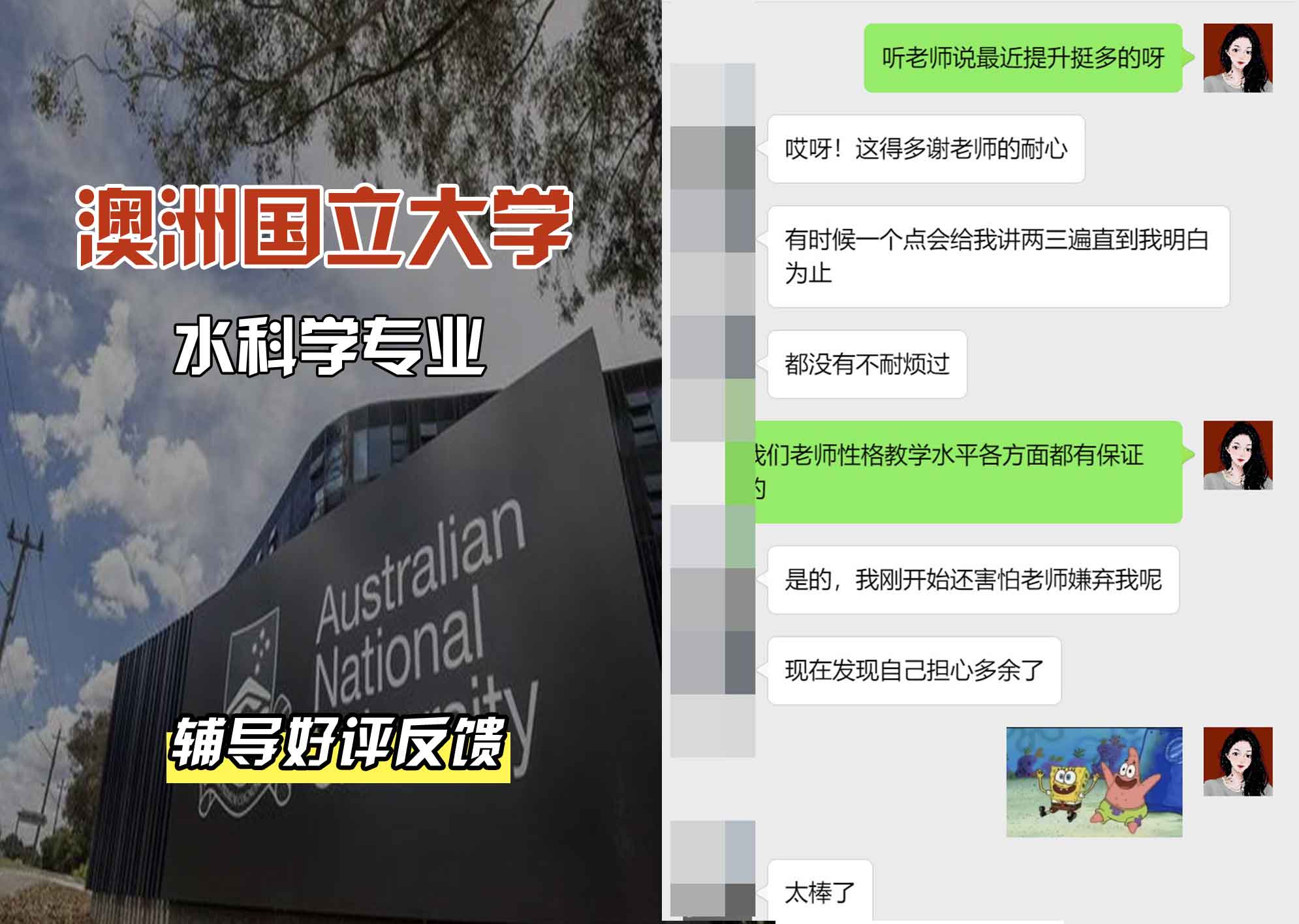 ANU澳洲国立大学水科学辅导好评反馈