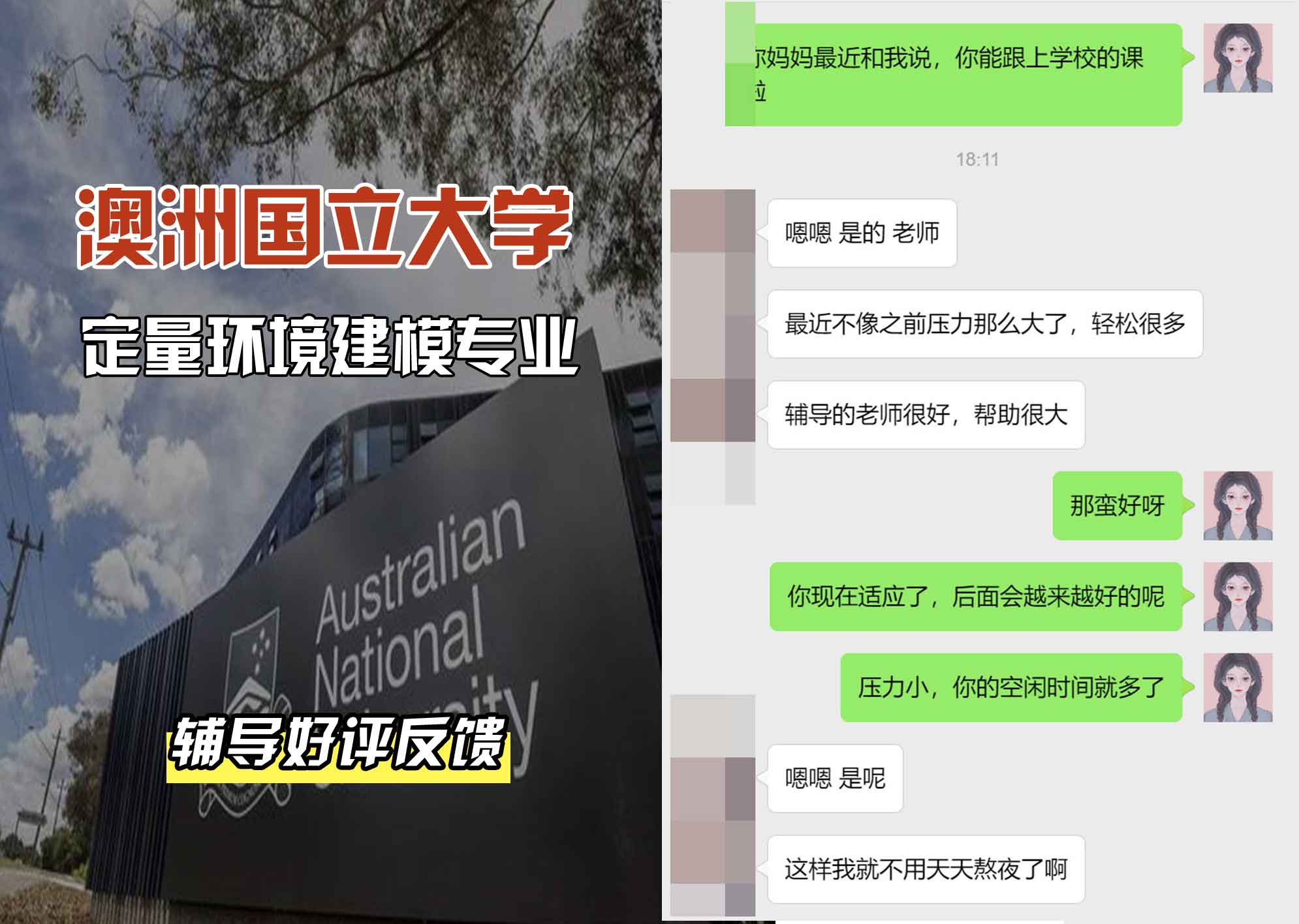 ANU澳洲国立大学定量环境建模辅导好评反馈