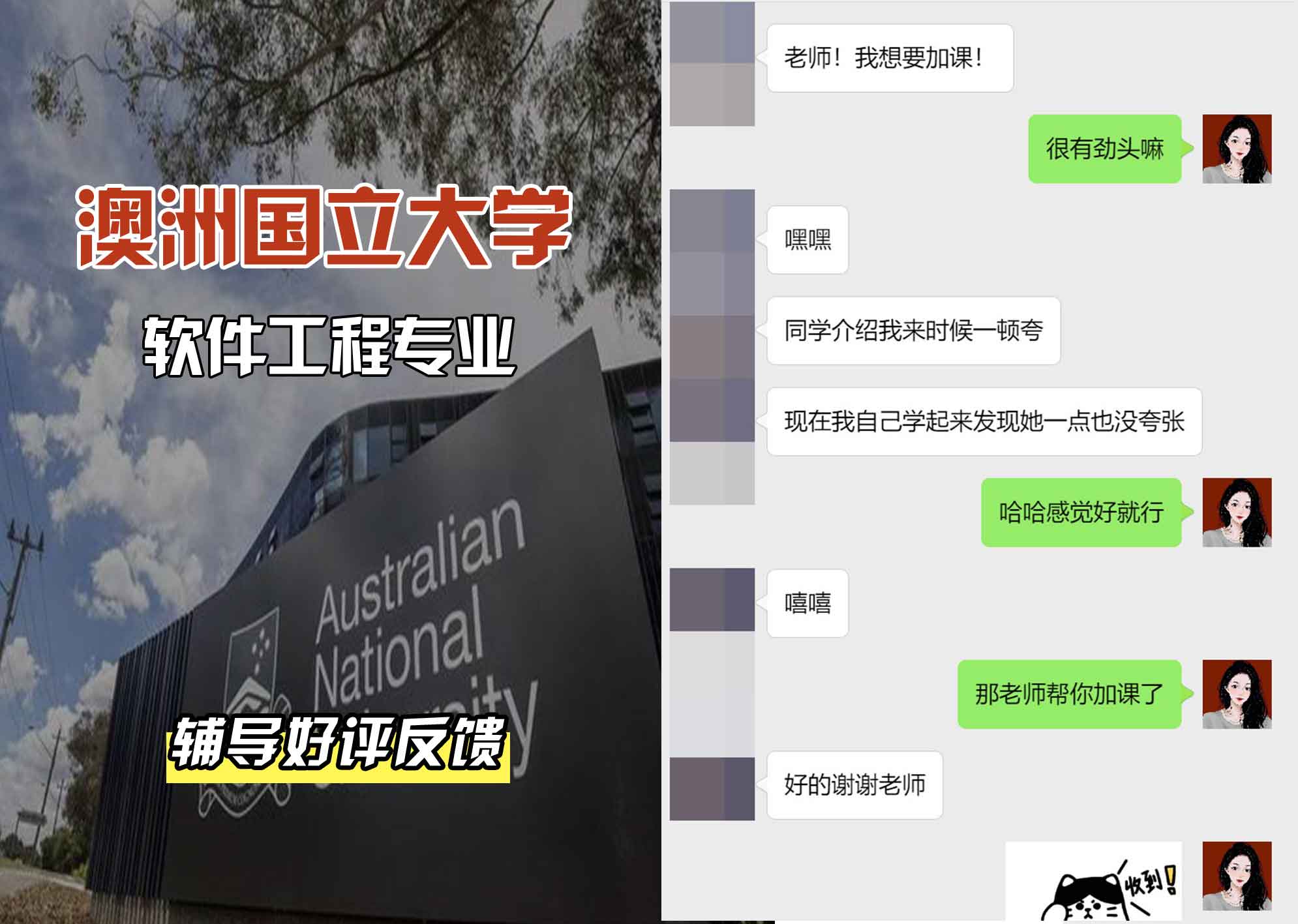 ANU澳洲国立大学软件工程辅导好评反馈