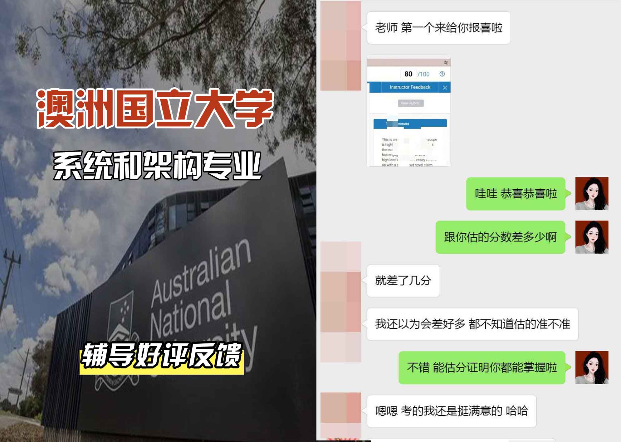 ANU澳洲国立大学系统和架构辅导好评反馈