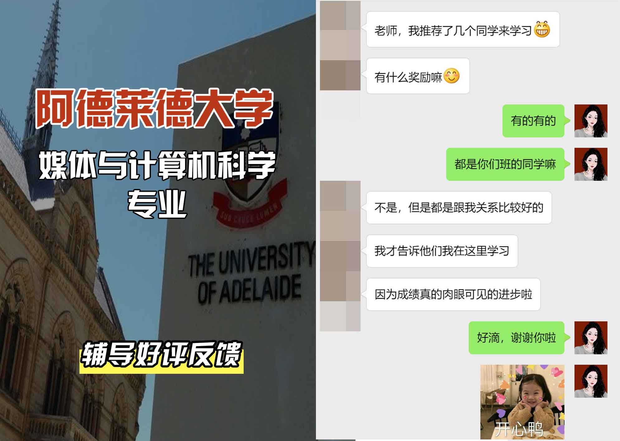 ADELAIDE阿大媒体与计算机科学辅导好评反馈
