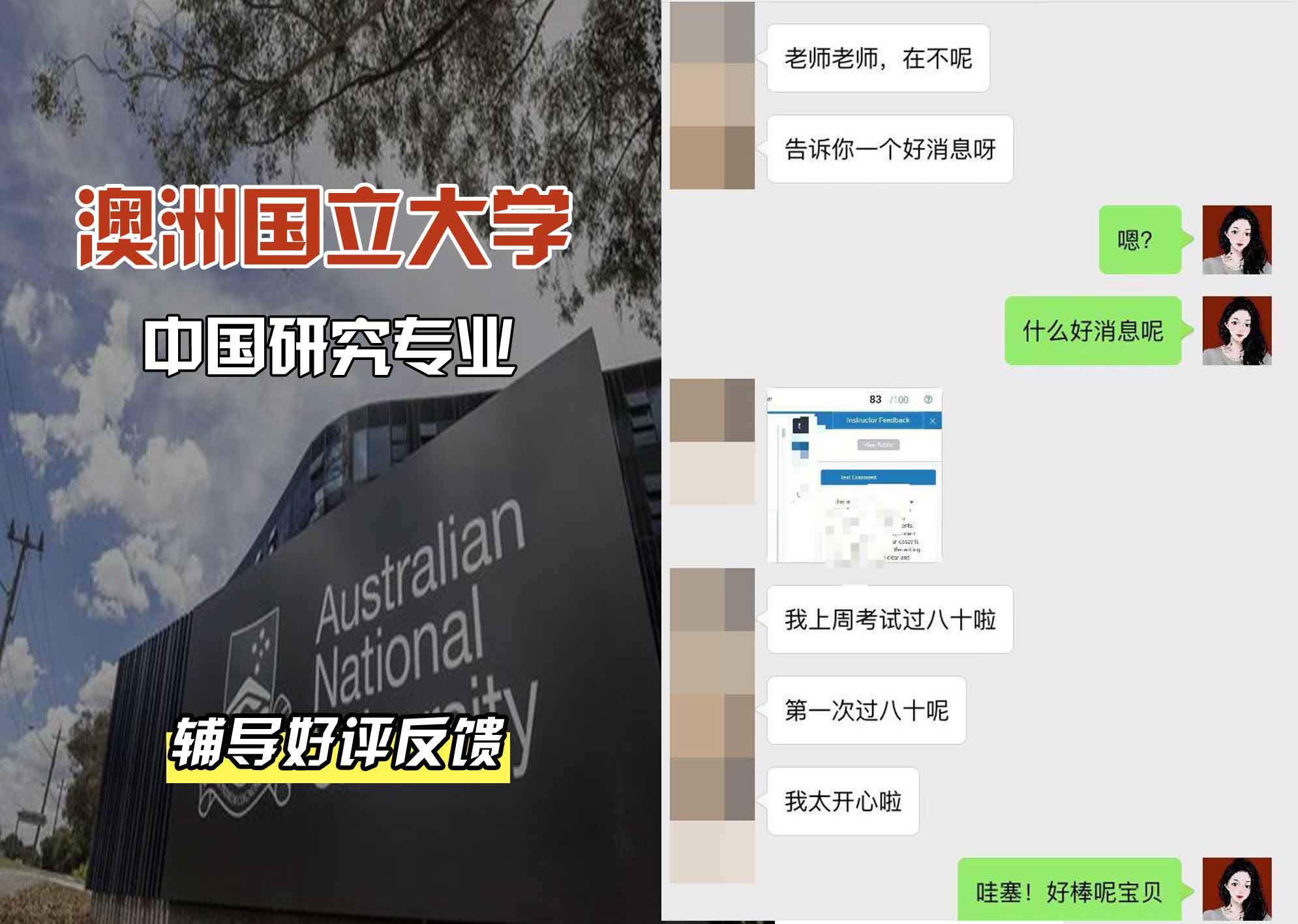 ANU澳洲国立大学中国研究辅导好评反馈