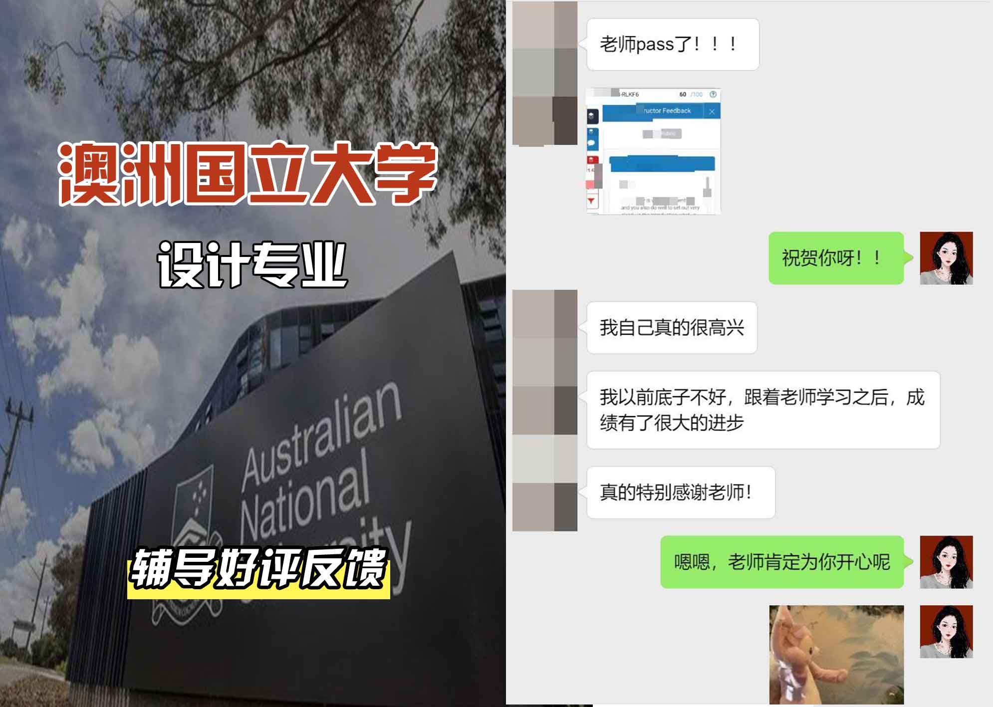 ANU澳洲国立大学设计辅导好评反馈