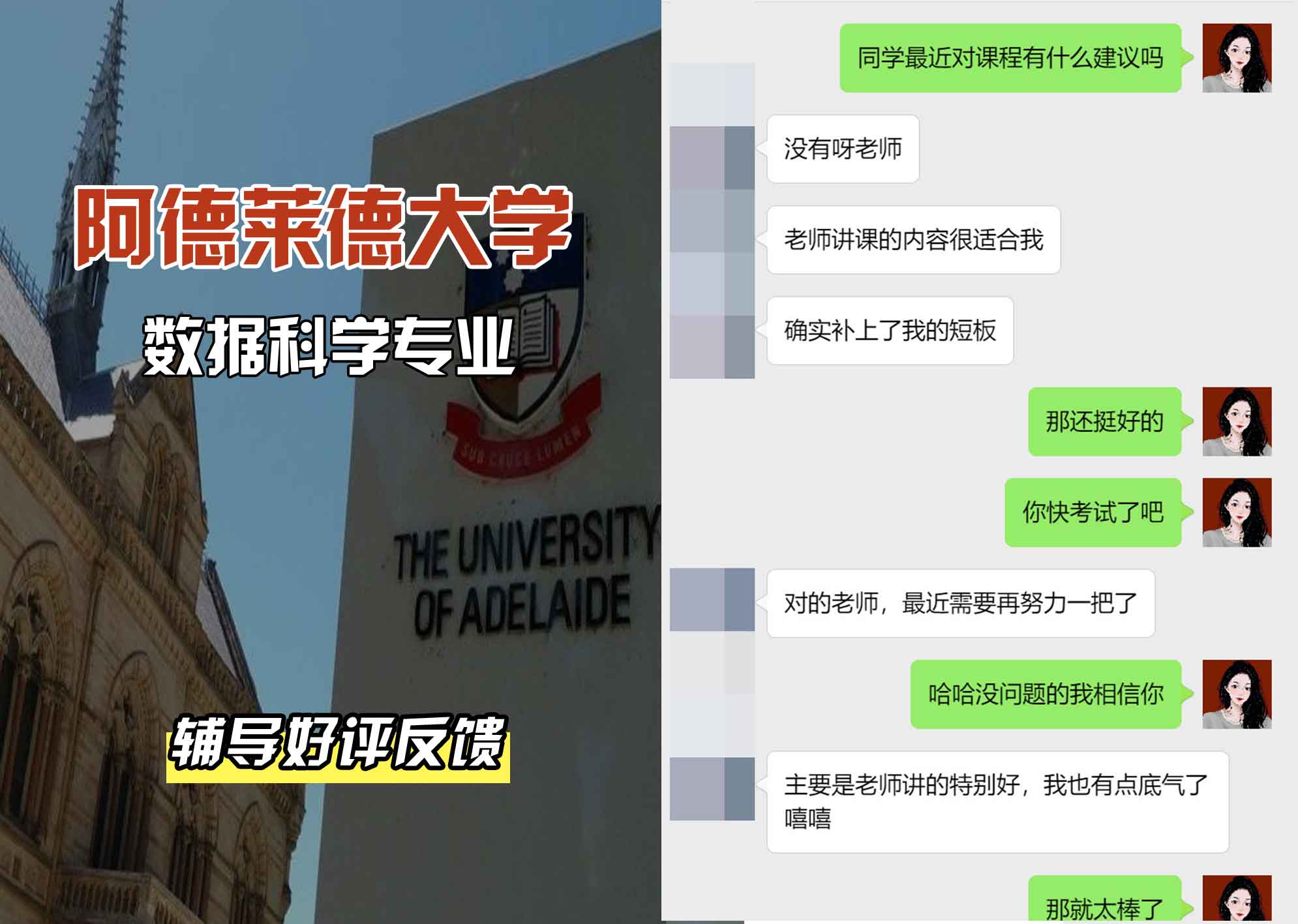 ADELAIDE阿大数据科学辅导好评反馈