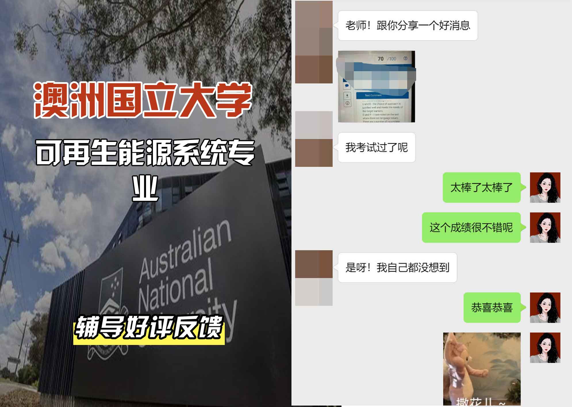 ANU澳洲国立大学可再生能源系统辅导好评反馈