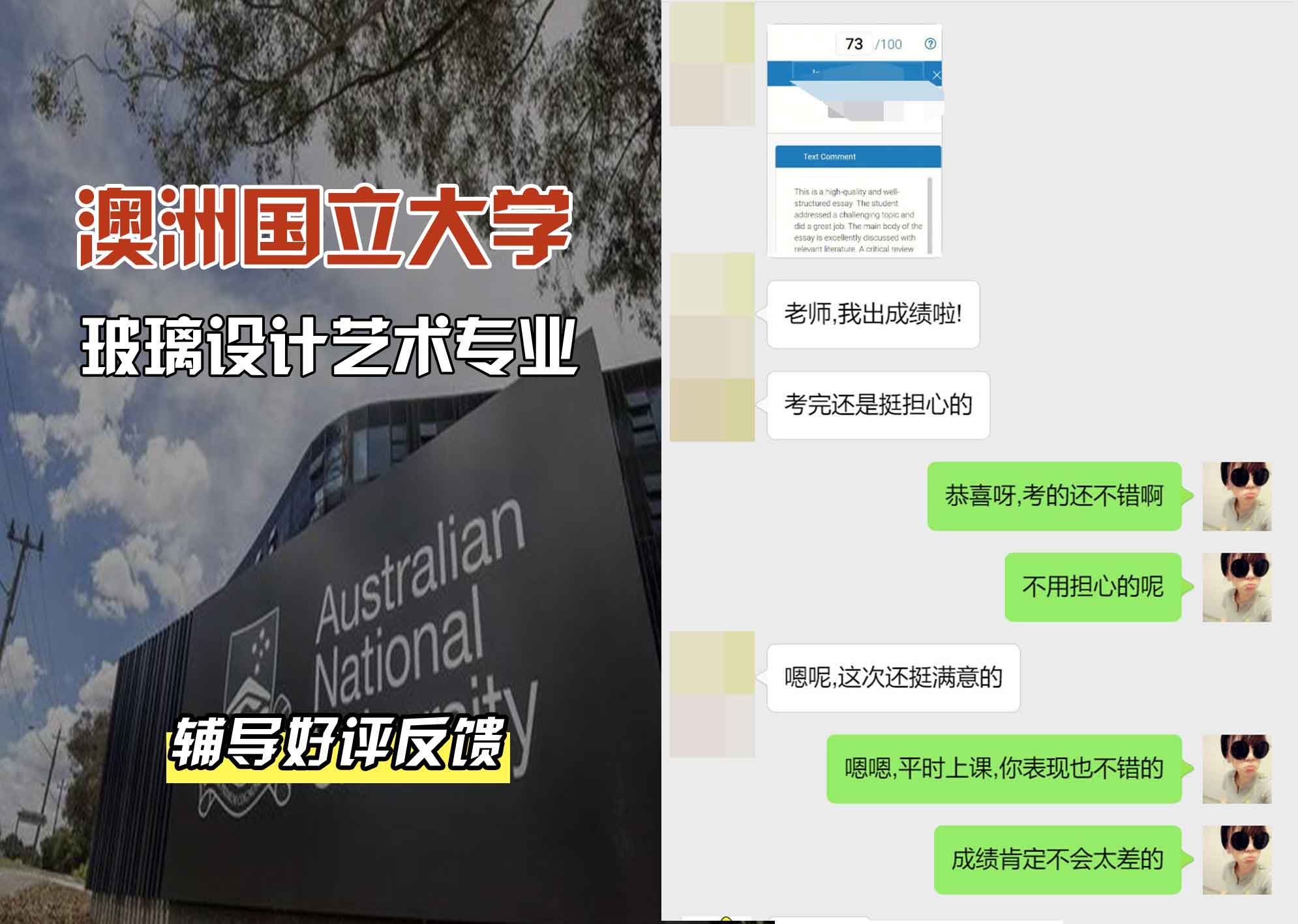 ANU澳洲国立大学玻璃设计艺术辅导好评反馈