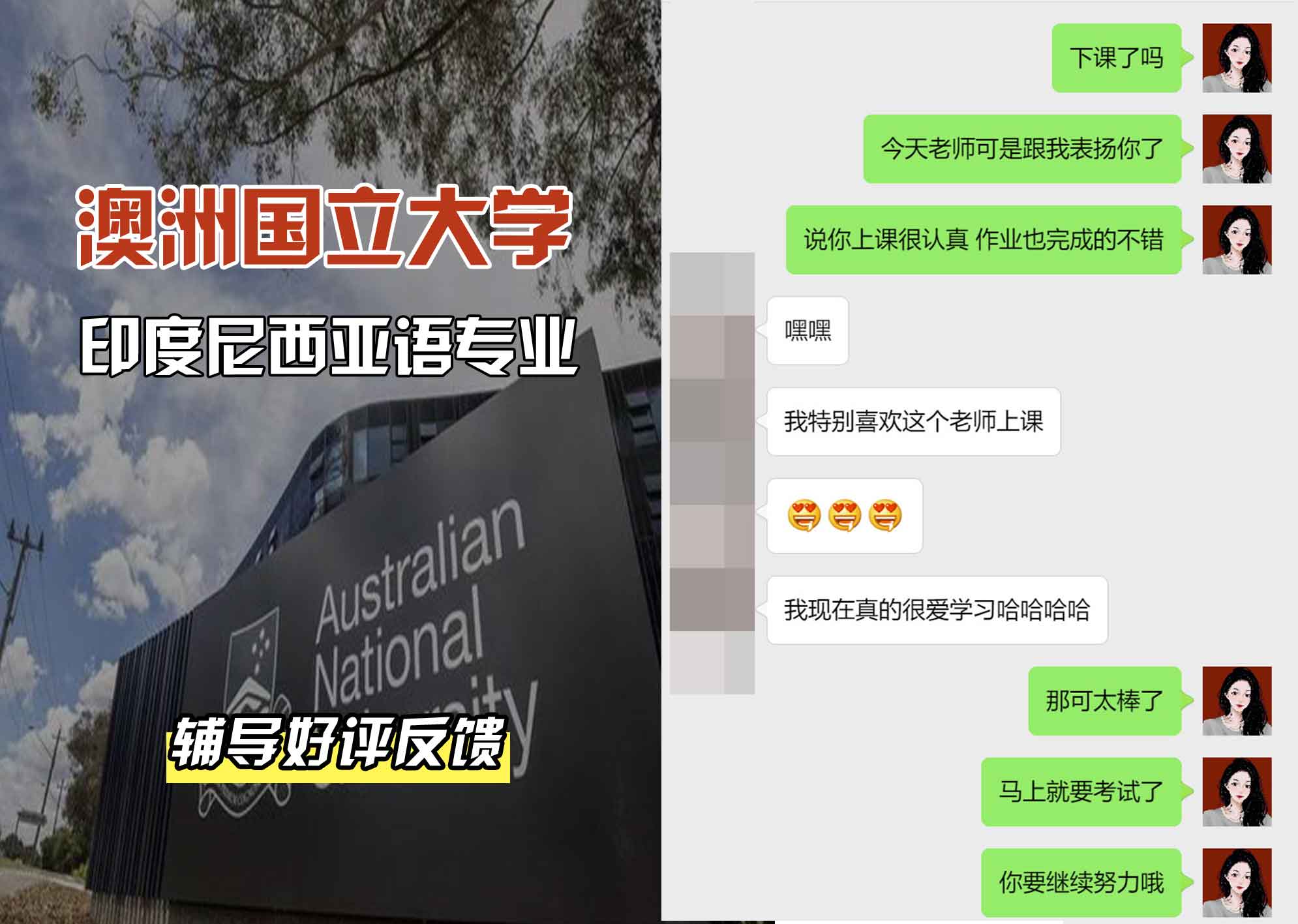 ANU澳洲国立大学印度尼西亚语辅导好评反馈