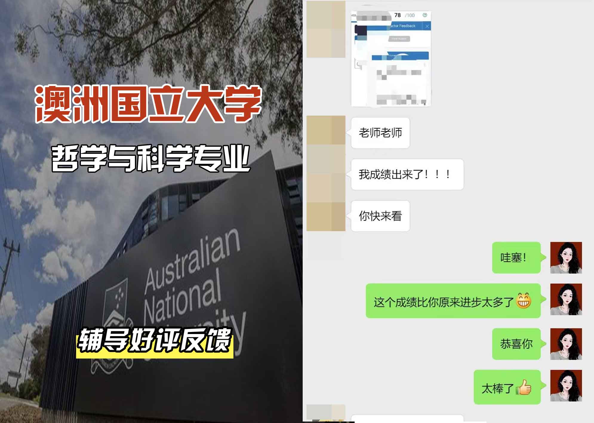 ANU澳洲国立大学哲学与科学辅导好评反馈