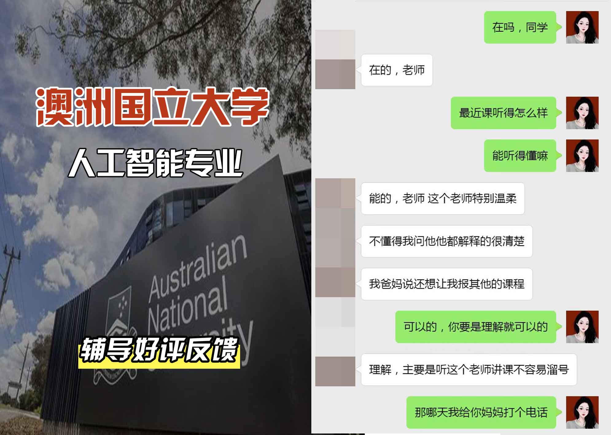 ANU澳洲国立大学人工智能辅导好评反馈