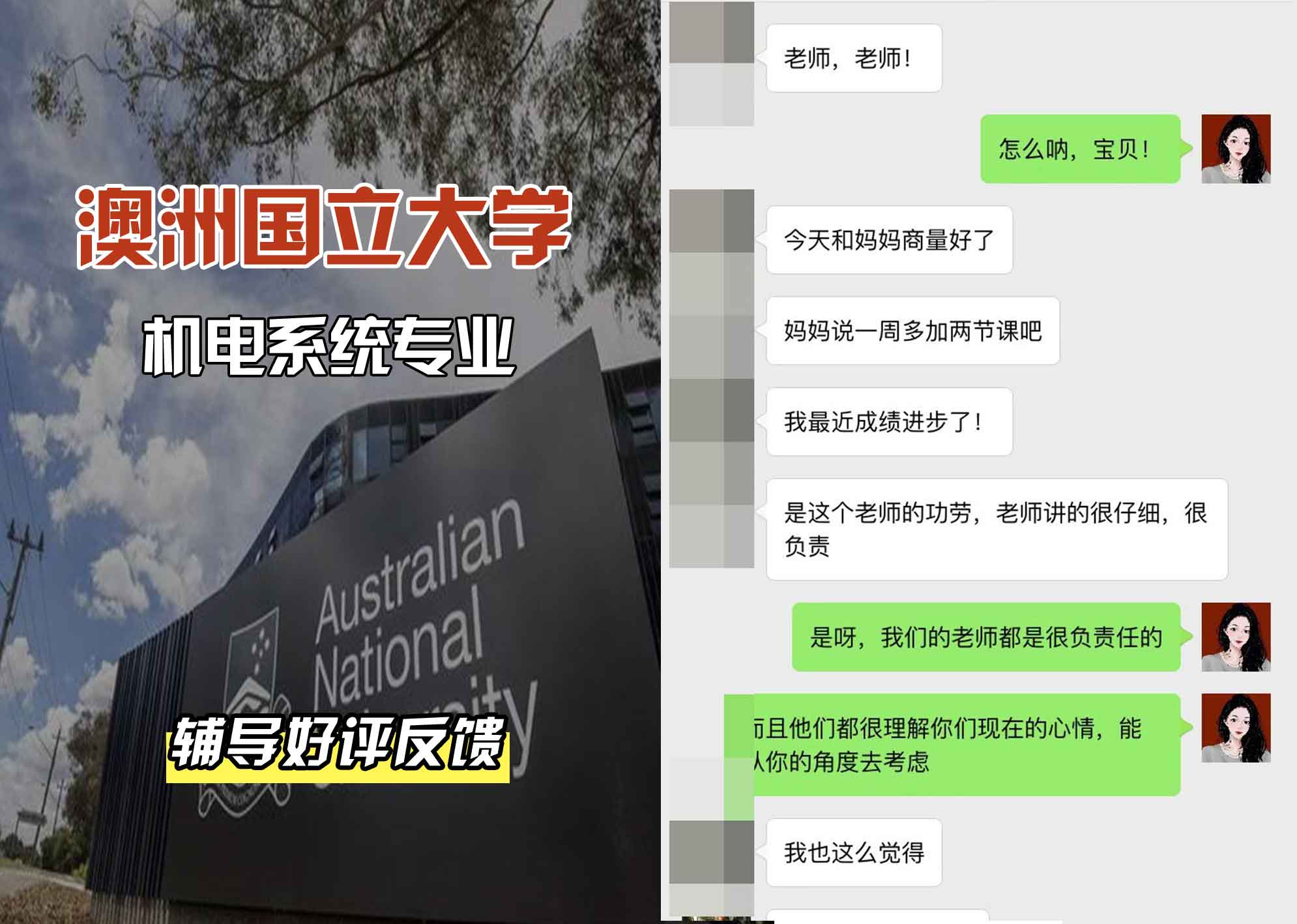 ANU澳洲国立大学机电系统辅导好评反馈