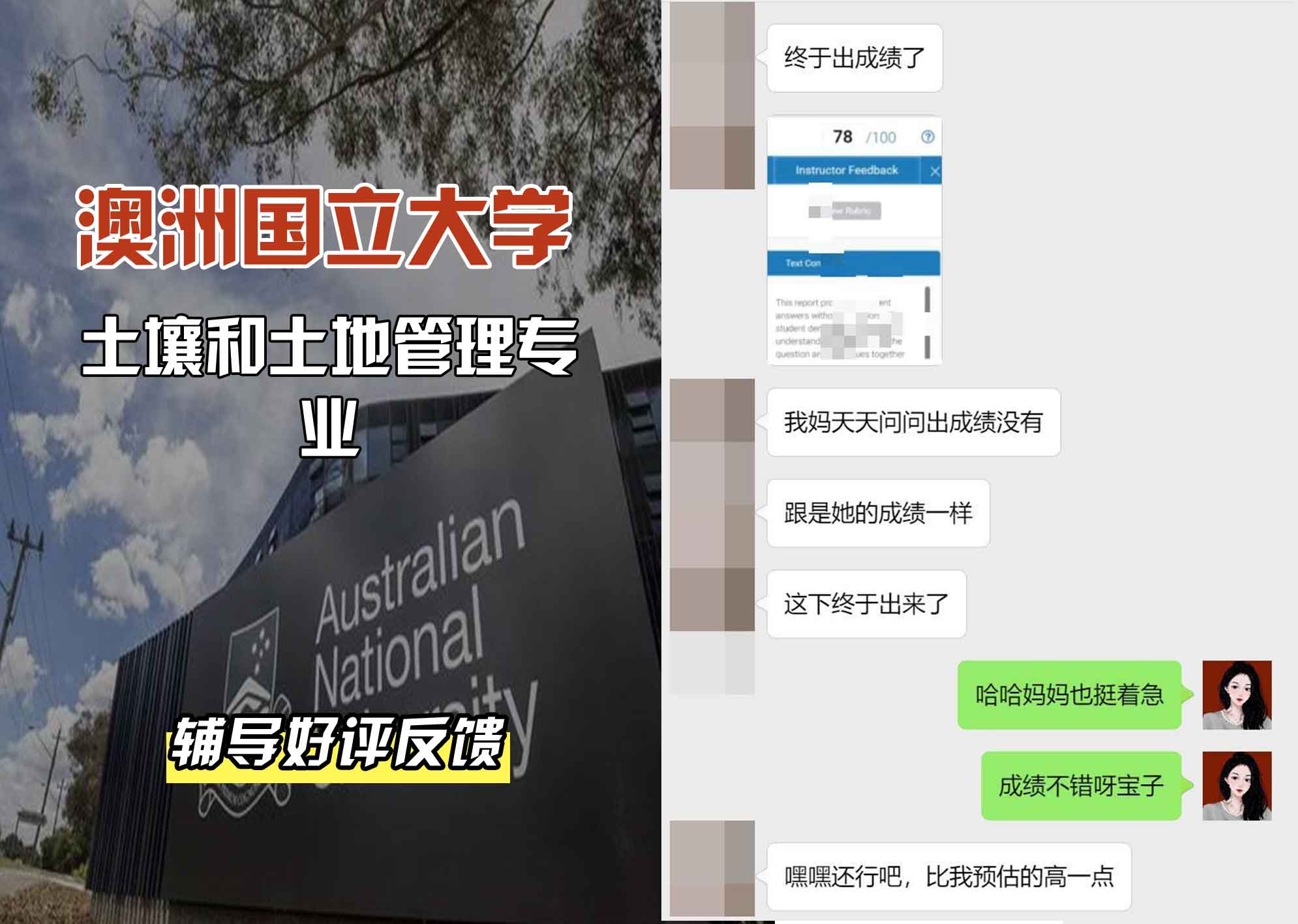 ANU澳洲国立大学土壤和土地管理辅导好评反馈