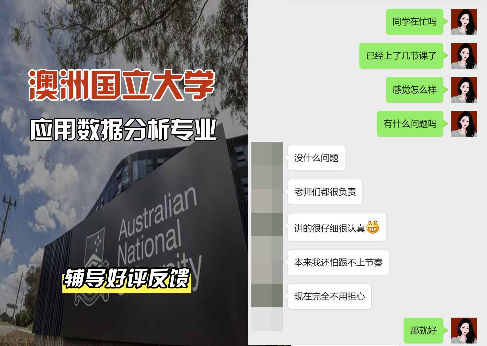 ANU澳洲国立大学应用数据分析辅导好评反馈