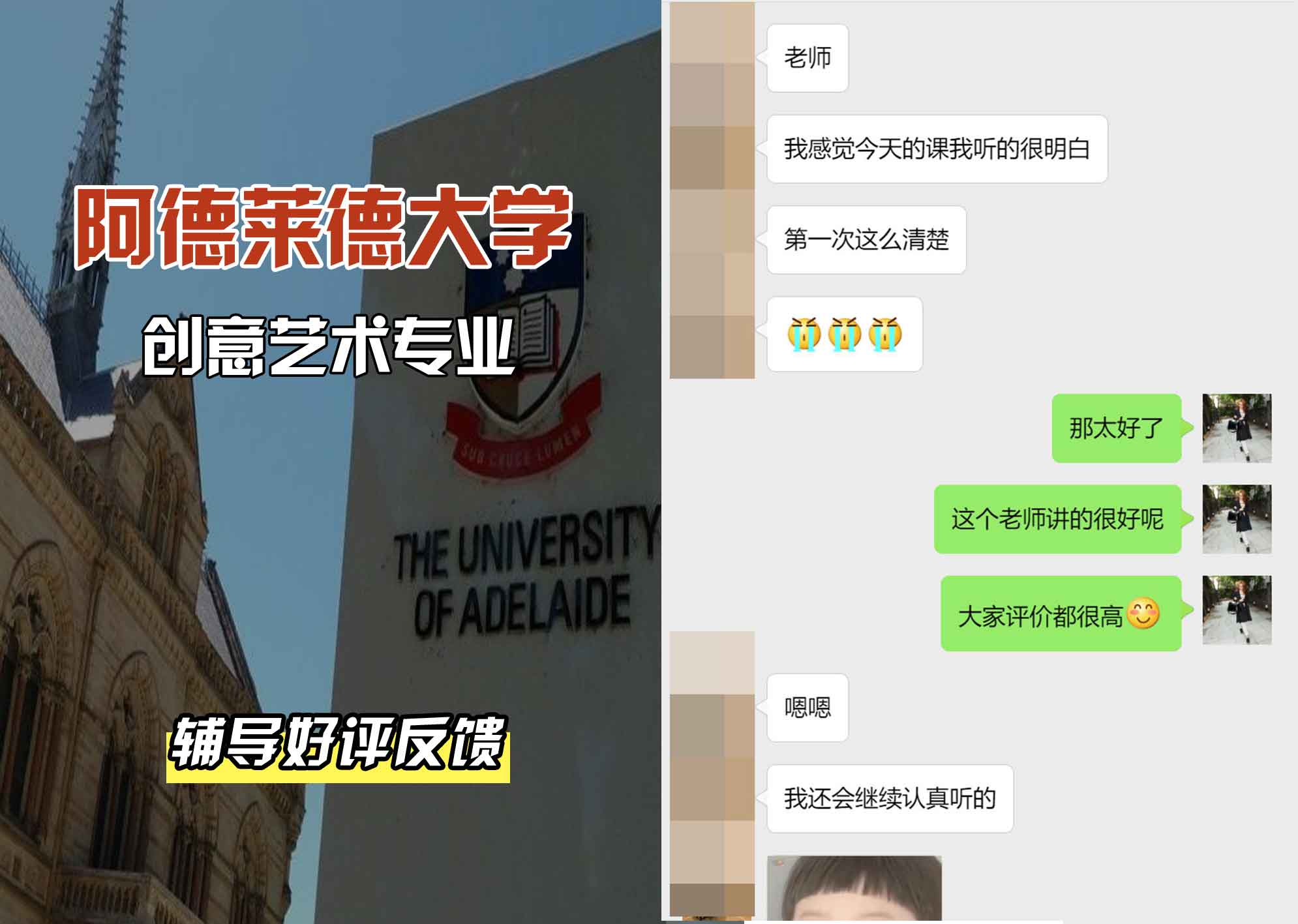 ADELAIDE阿大创意艺术辅导好评反馈
