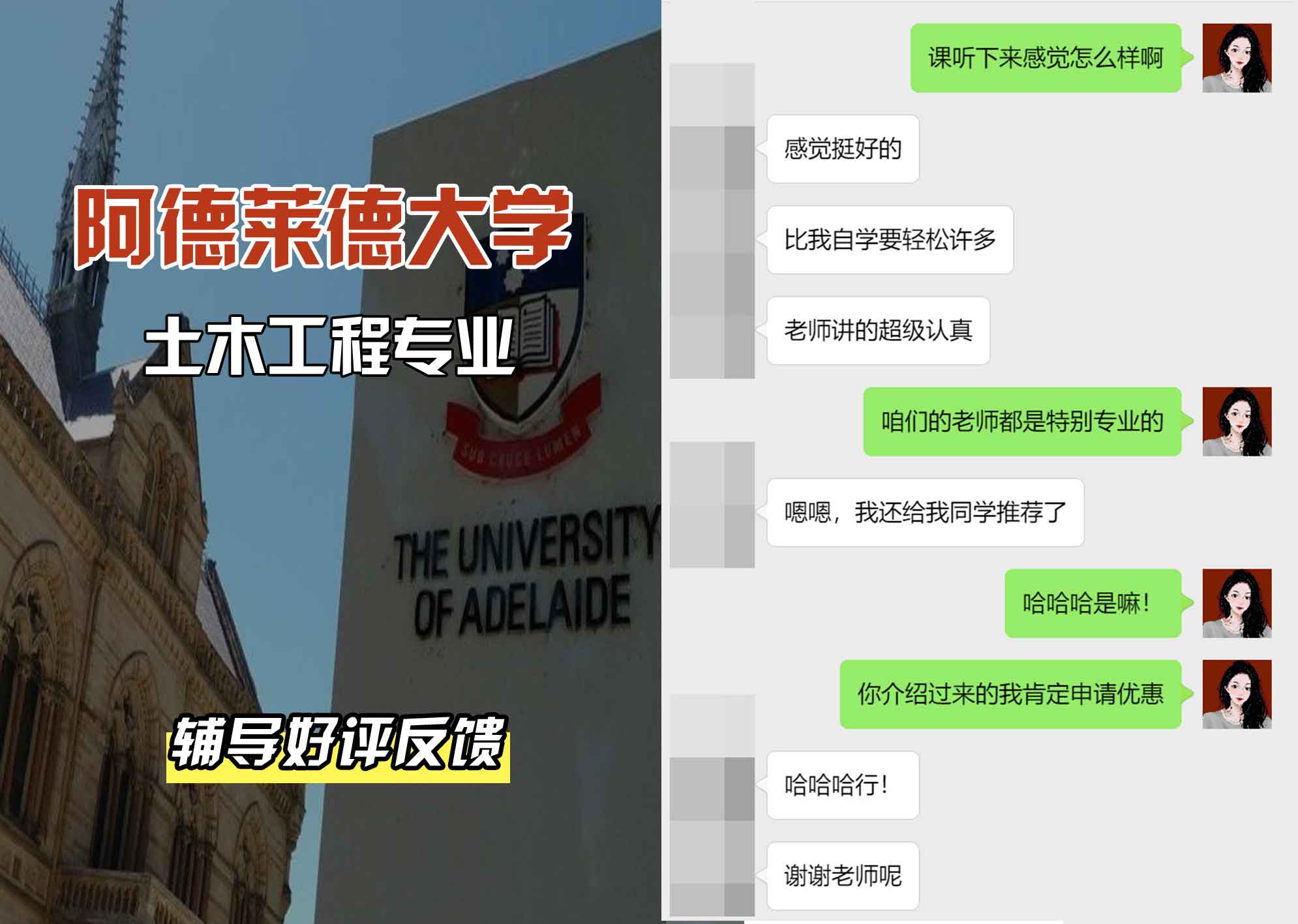 ADELAIDE阿大土木工程辅导好评反馈