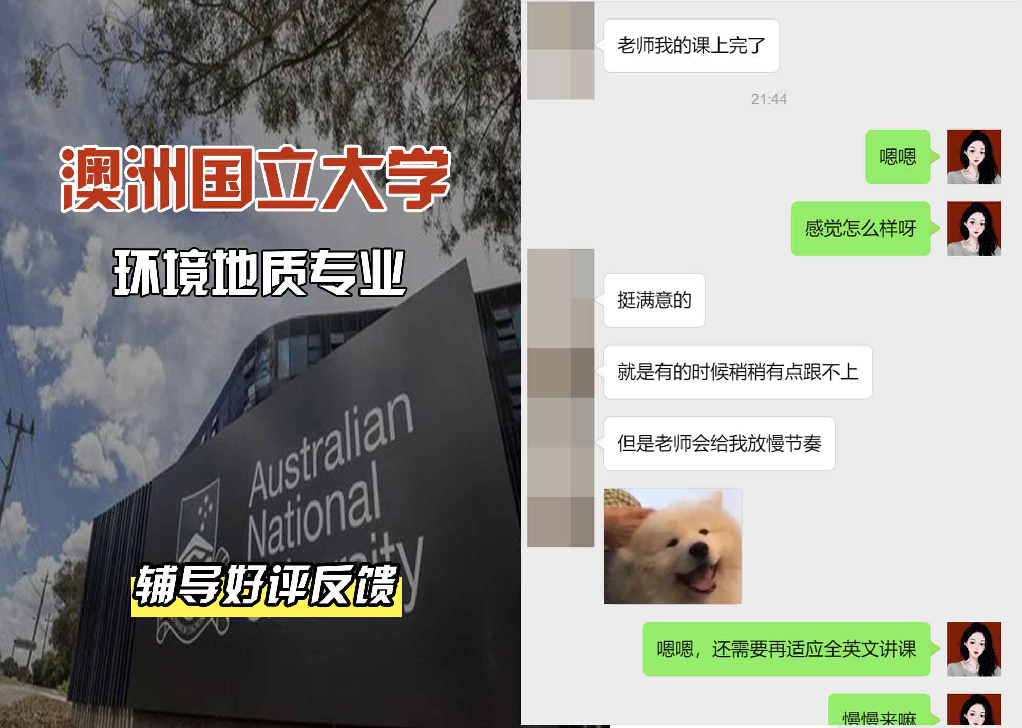 ANU澳洲国立大学环境地质辅导好评反馈