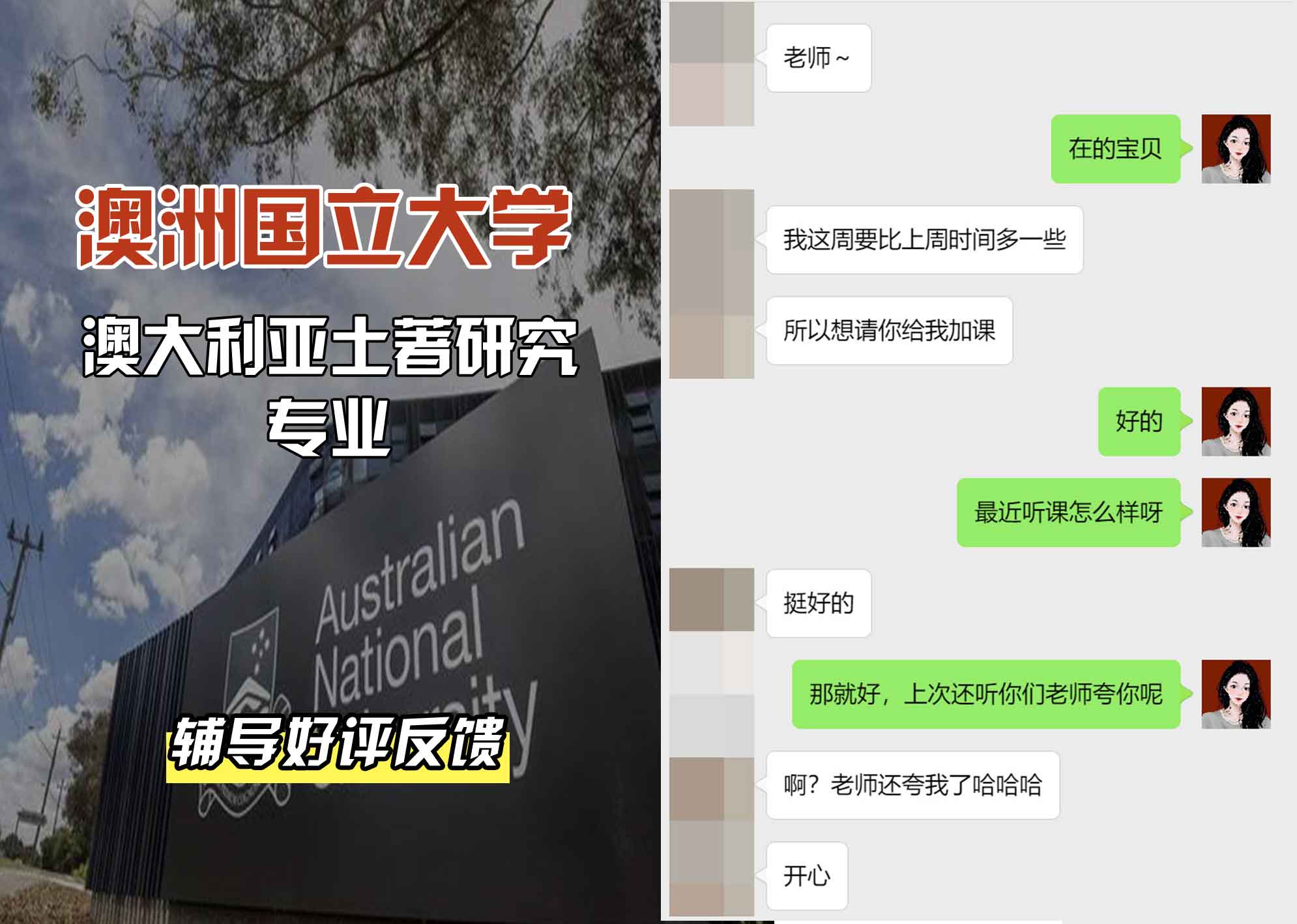 ANU澳洲国立大学澳大利亚土著研究辅导好评反馈