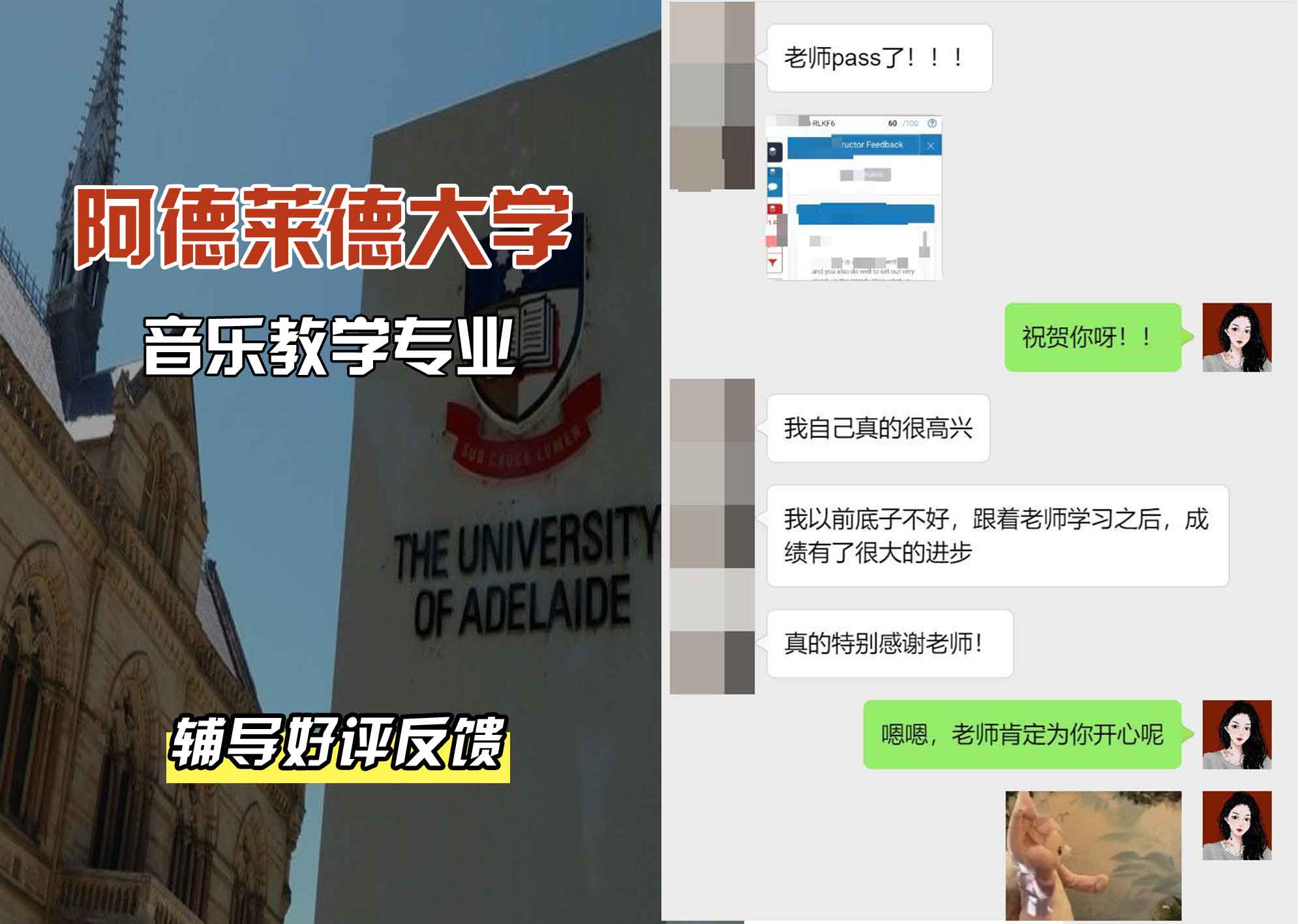 ADELAIDE阿大音乐教学辅导好评反馈