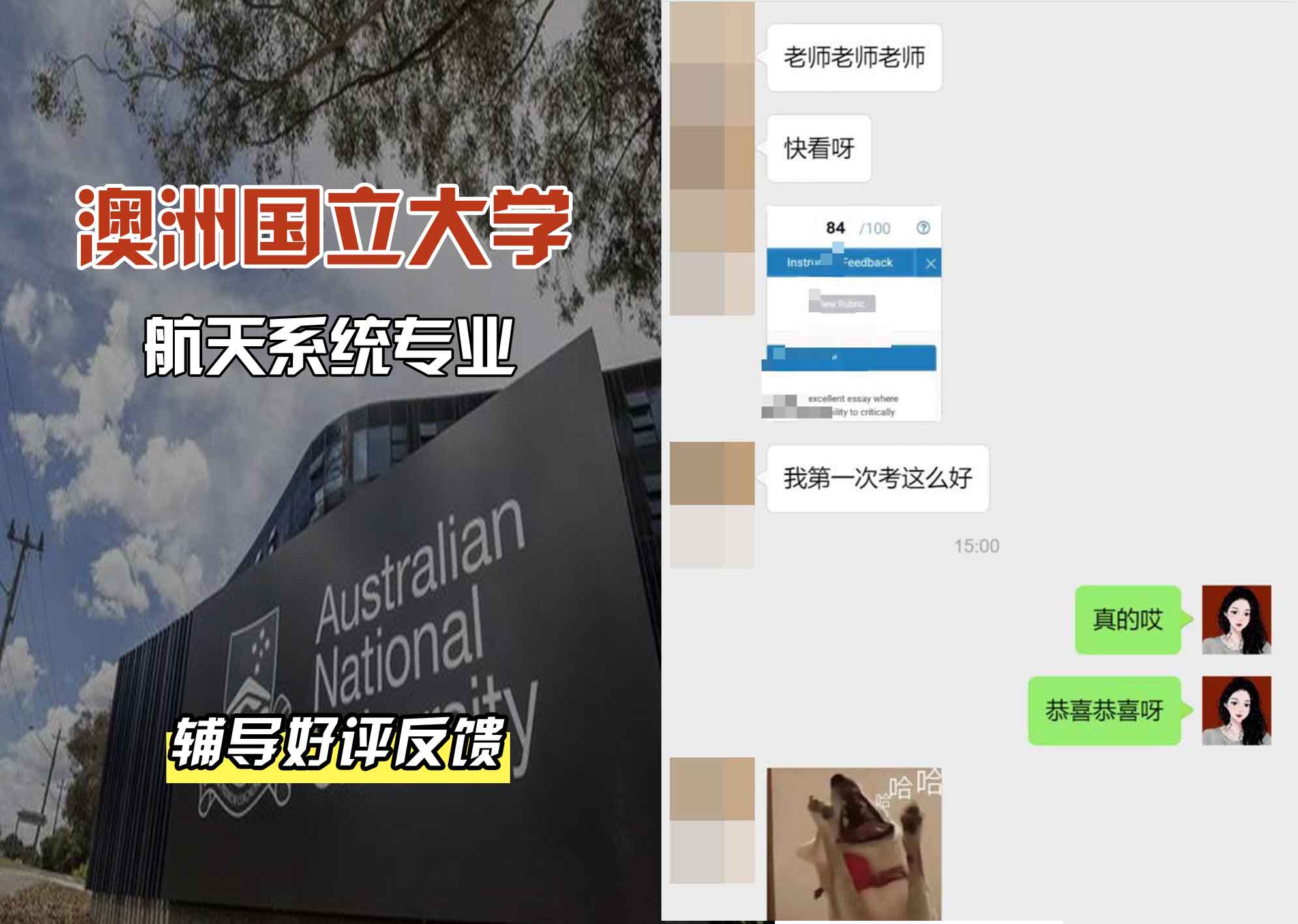 ANU澳洲国立大学航天系统辅导好评反馈