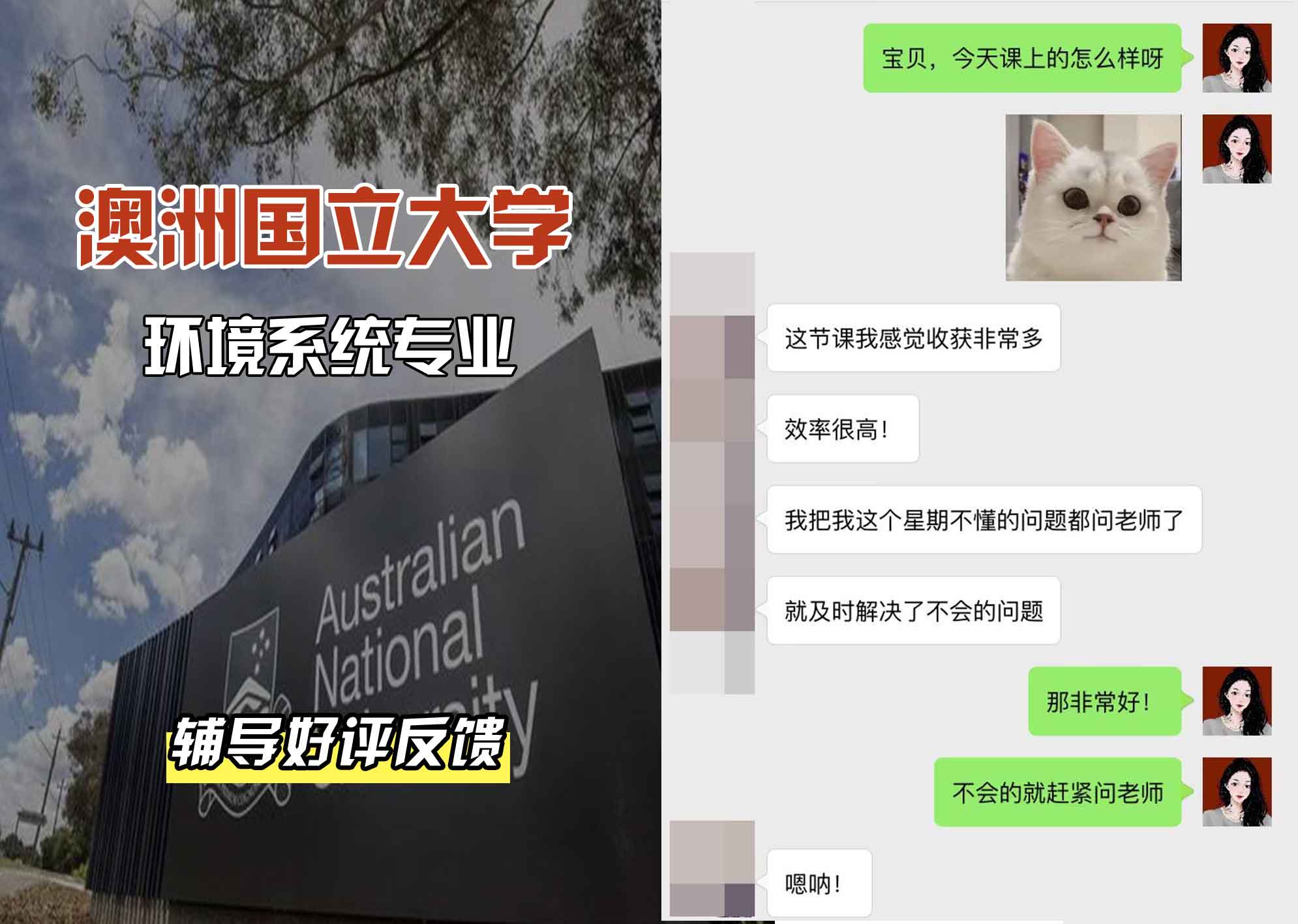 ANU澳洲国立大学环境系统辅导好评反馈
