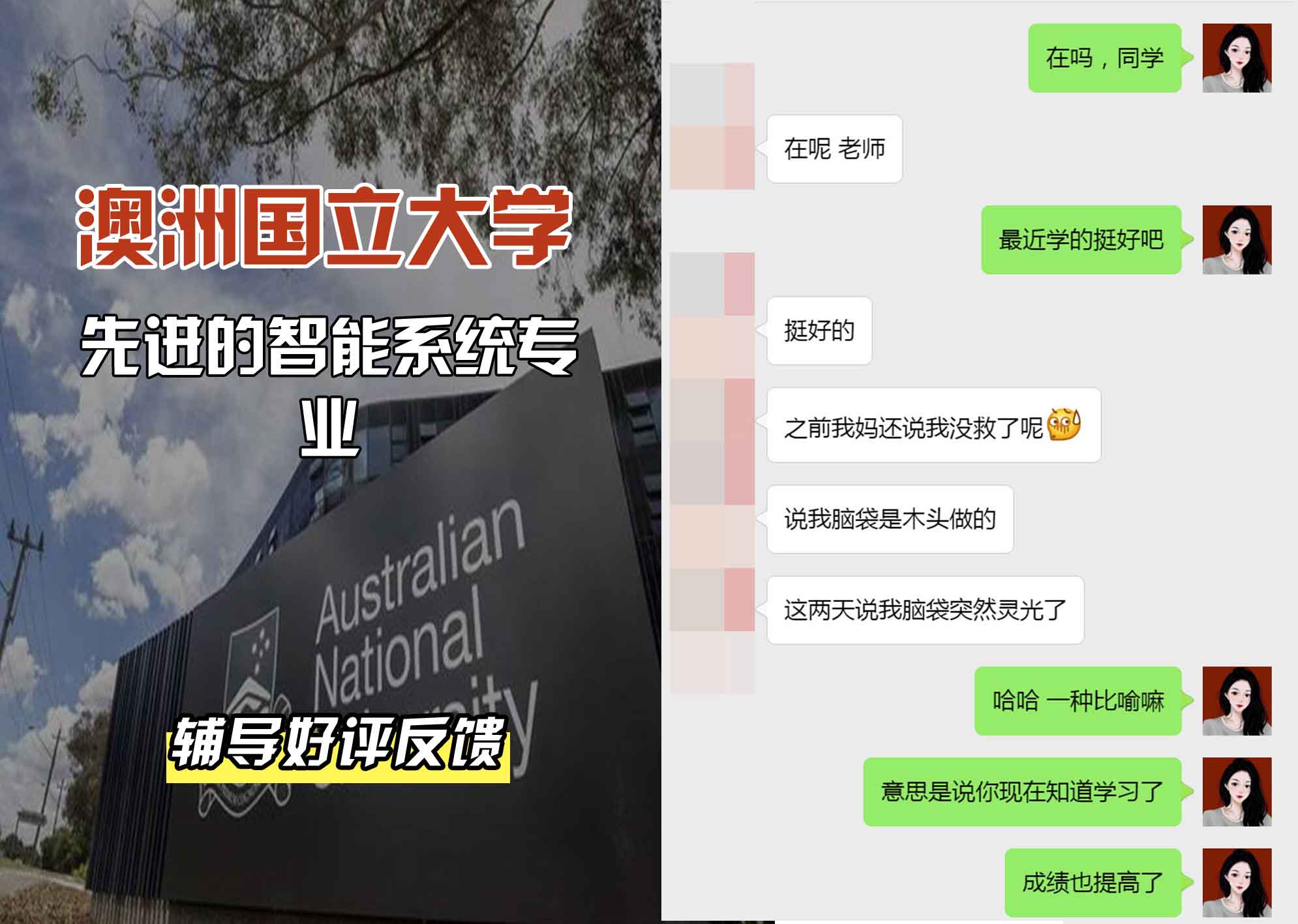 ANU澳洲国立大学先进的智能系统辅导好评反馈