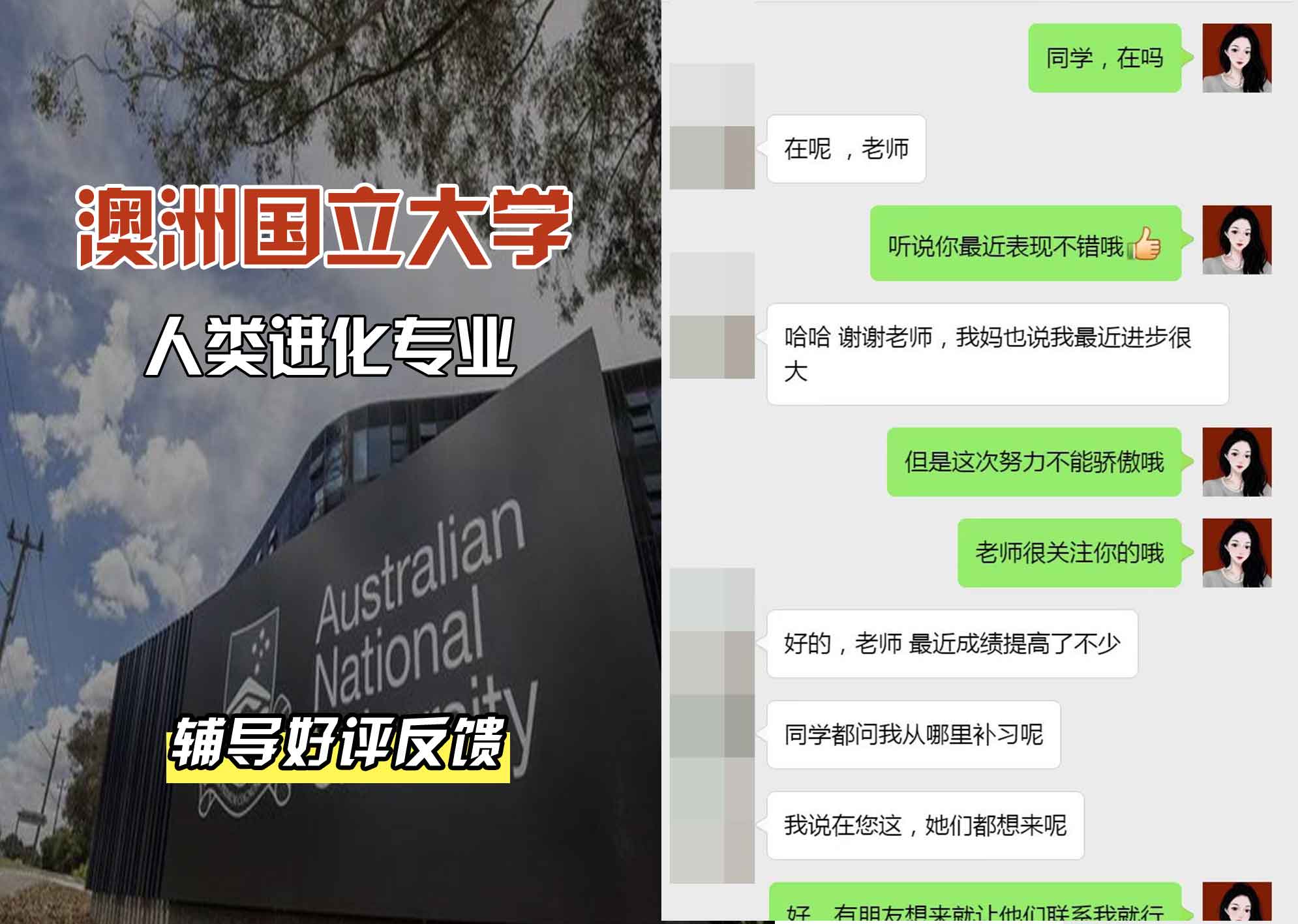 ANU澳洲国立大学人类进化辅导好评反馈