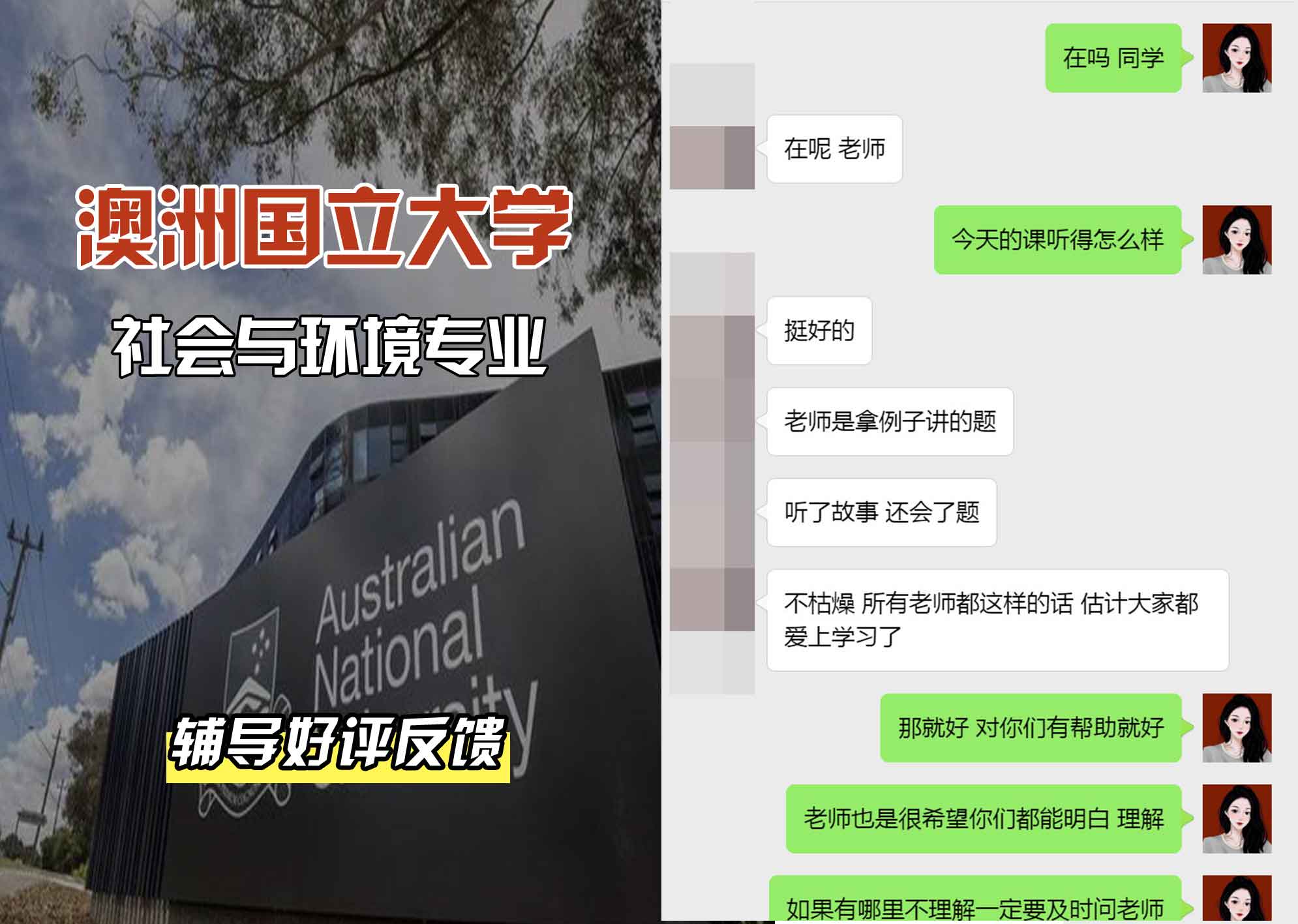 ANU澳洲国立大学社会与环境辅导好评反馈