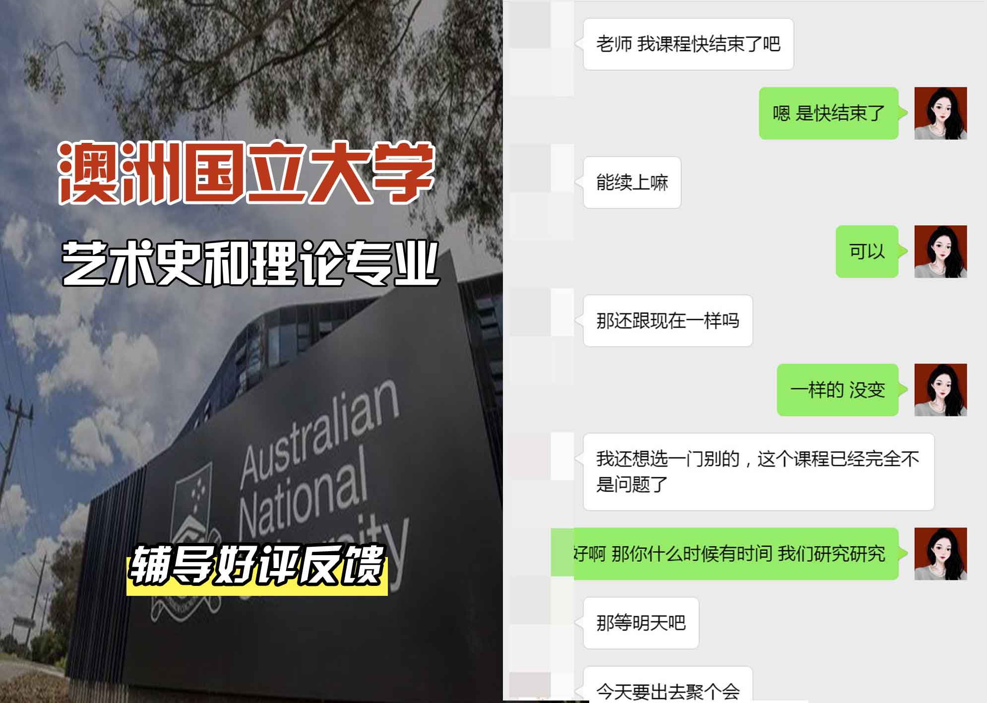 ANU澳洲国立大学艺术史和理论辅导好评反馈
